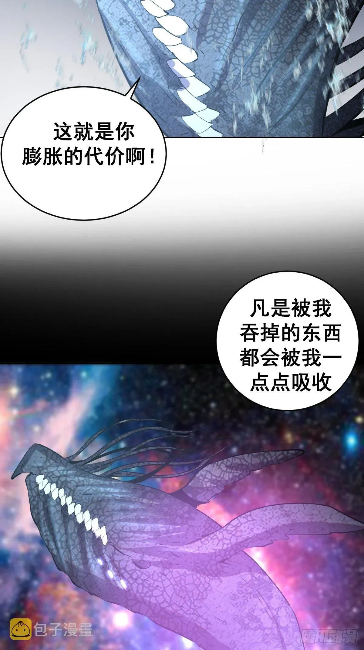 星灵暗帝 第181话：我预判了你的预判 第22页