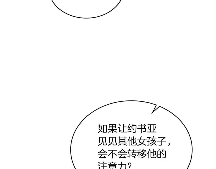 黄金色黎明照耀着你 第50话 血羽毛 第22页