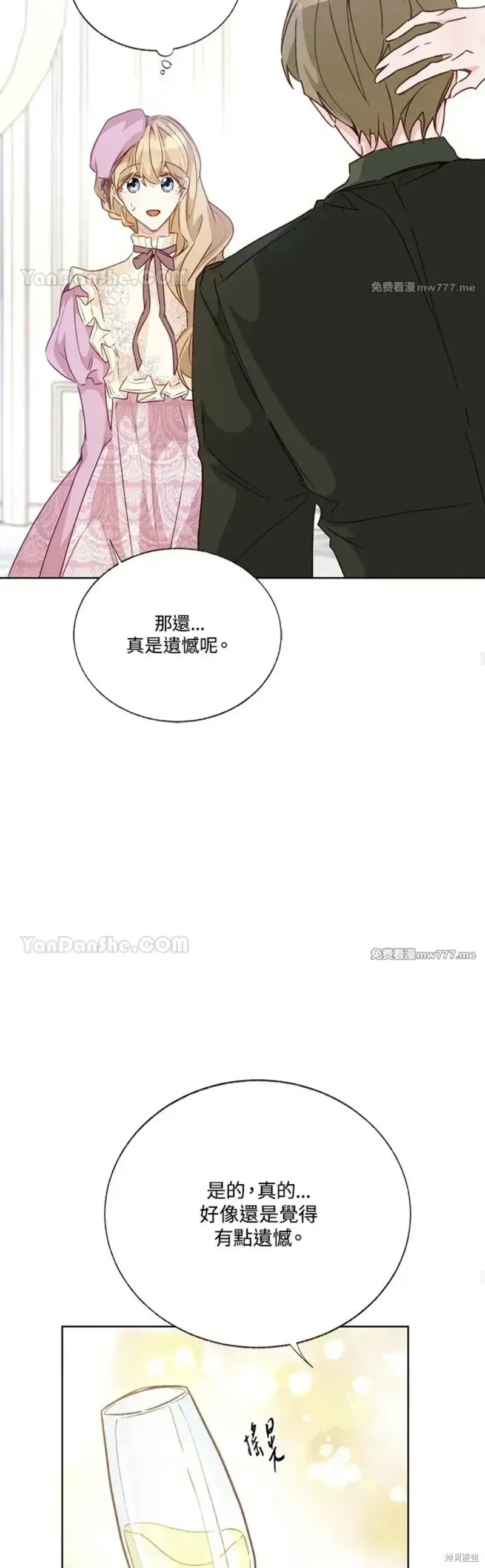 小姐★请跟我劫婚 第66话 第22页