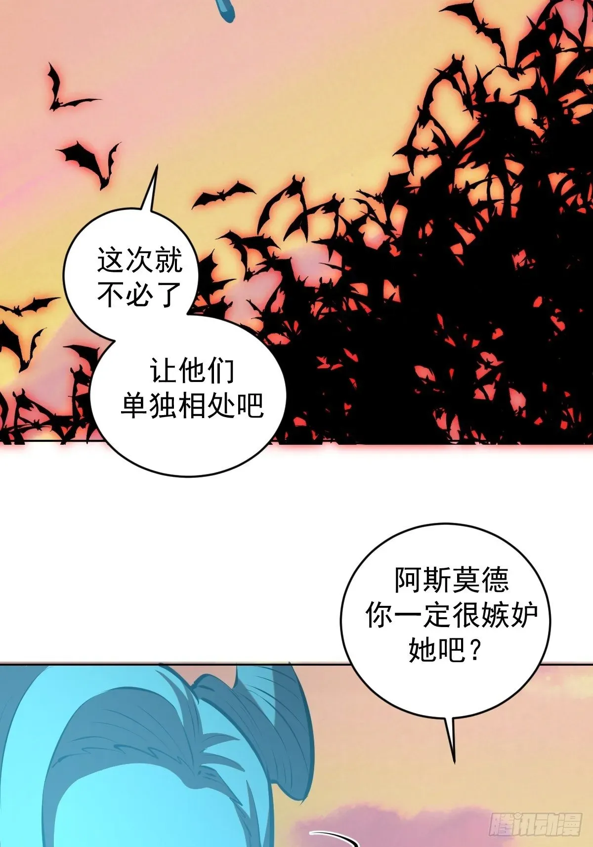 星灵暗帝 第188话：晨曦的光 第22页