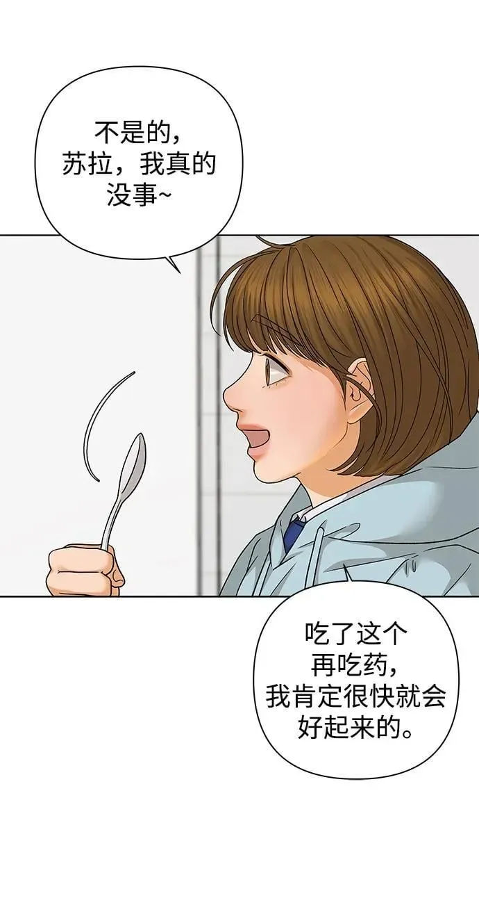 狐狸游戏 [第64话] 想了解的过去（2） 第22页