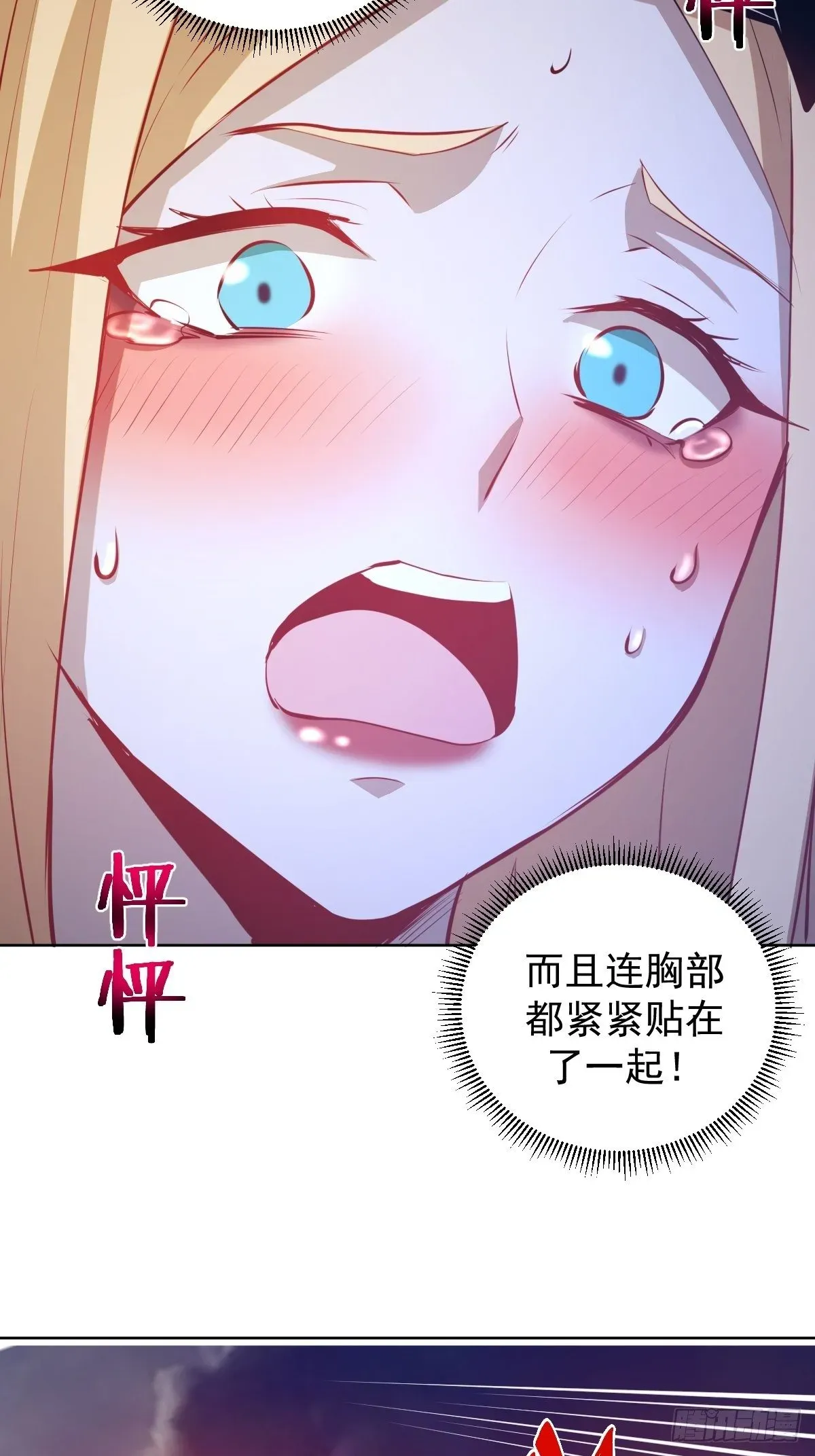 星灵暗帝 第185话：血刃的威力 第23页