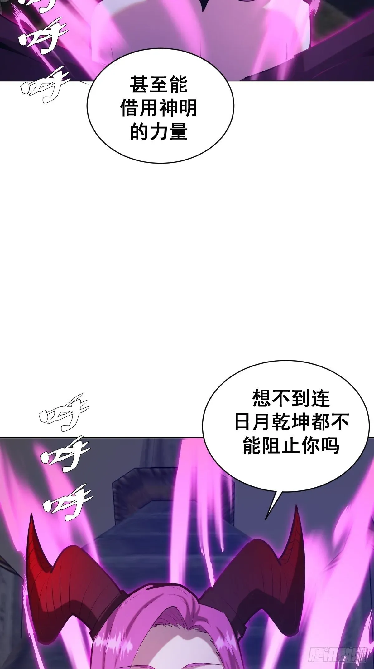 星灵暗帝 第168话：阿斯莫德 第23页