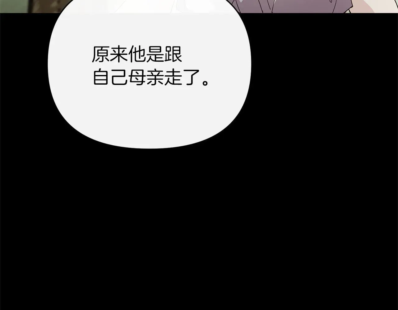 魔女的女儿解开了男主的诅咒 第35话 离别时刻 第23页