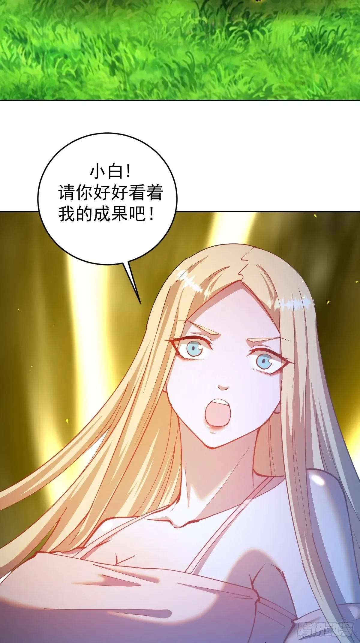 星灵暗帝 第205话：修炼的成果 第23页