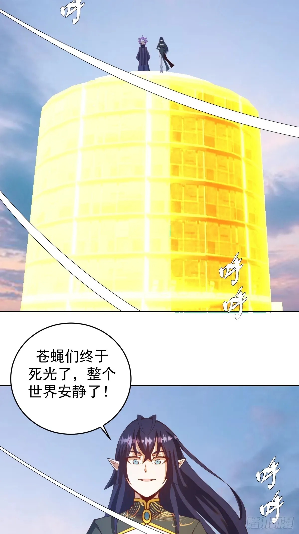 星灵暗帝 第254话：穆夏出手 第23页