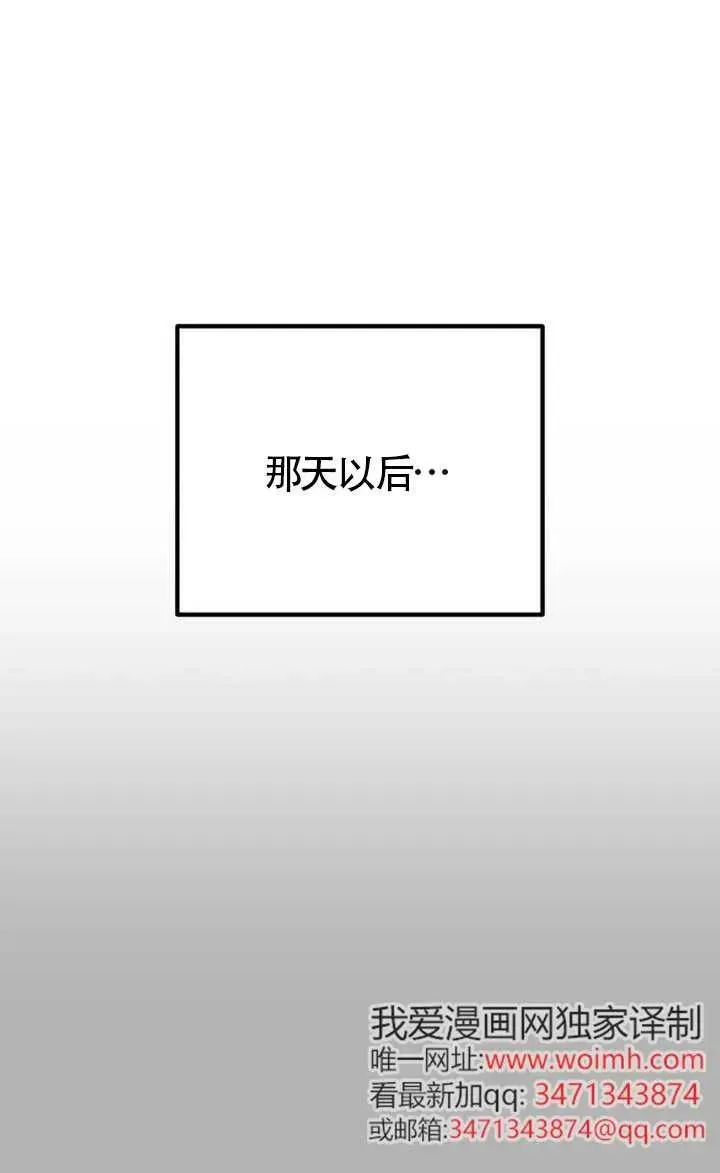 灵药魔女 第85话 第23页