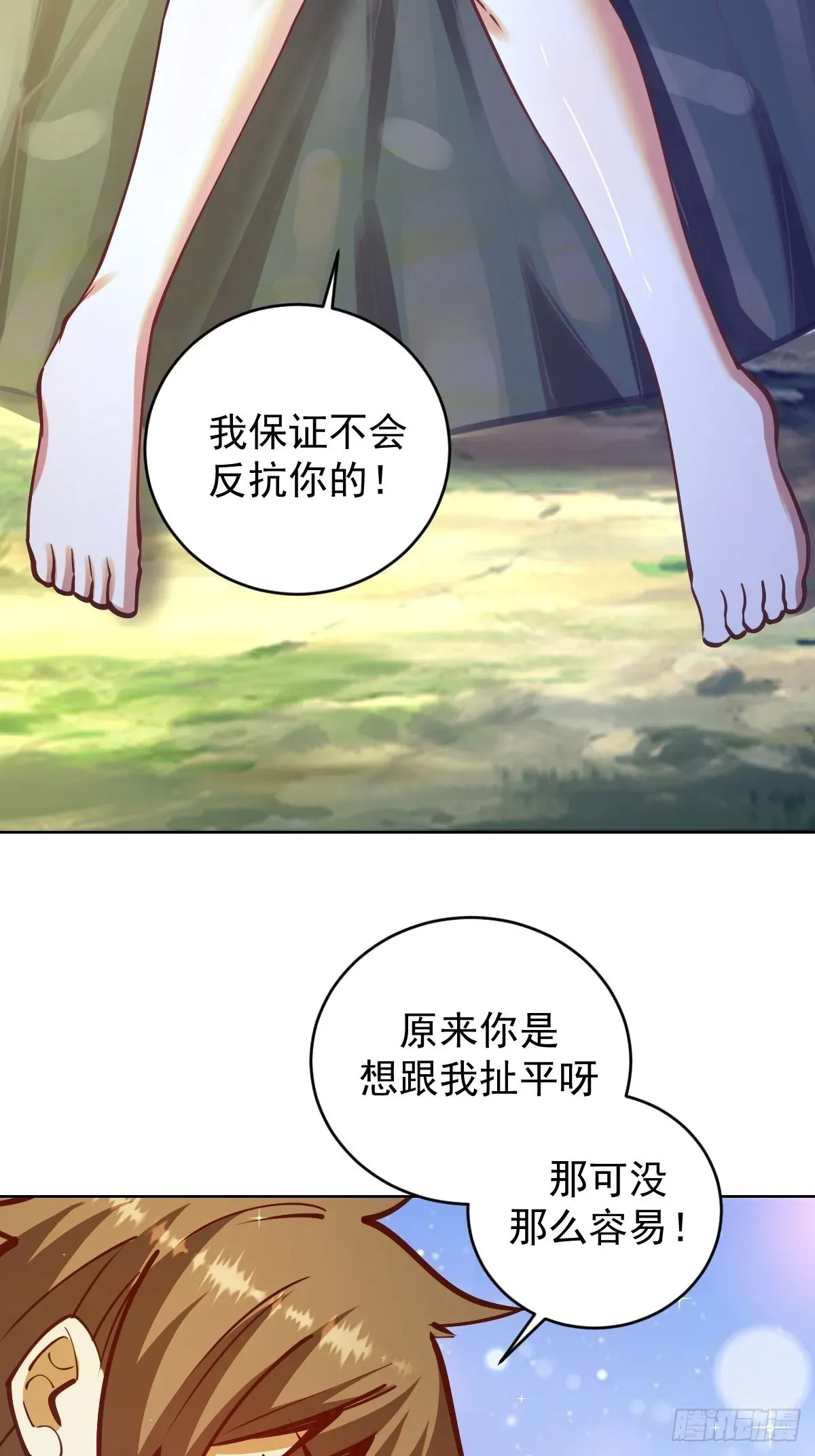 星灵暗帝 第239话：霸王硬上弓 第24页