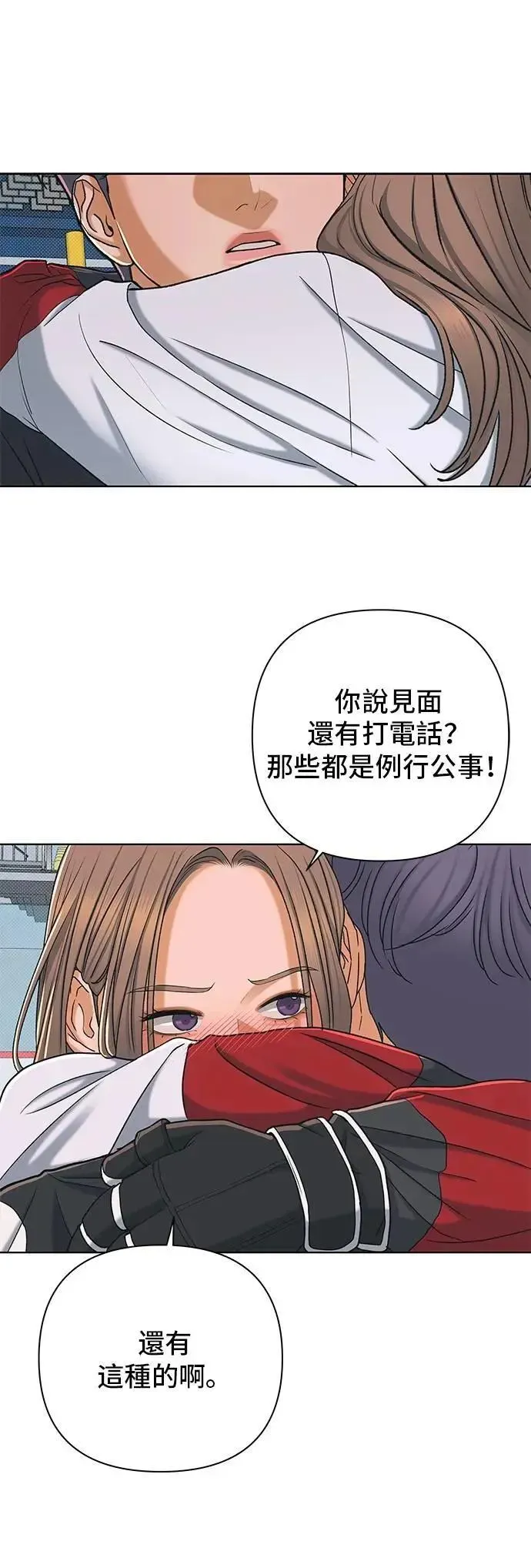 狐狸游戏 第118话 迷失的路(4)-第二季最终话 第24页