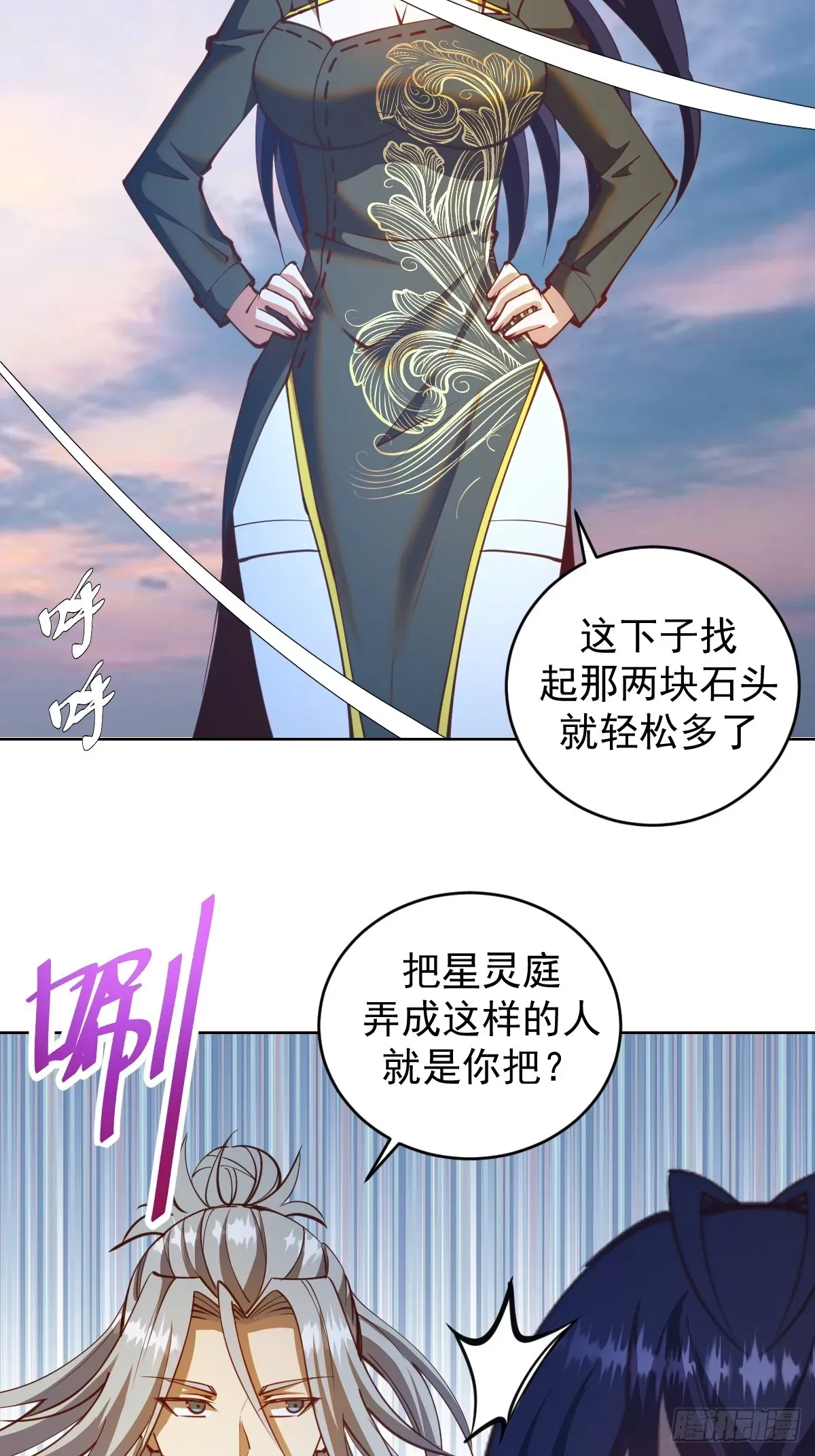 星灵暗帝 第254话：穆夏出手 第24页