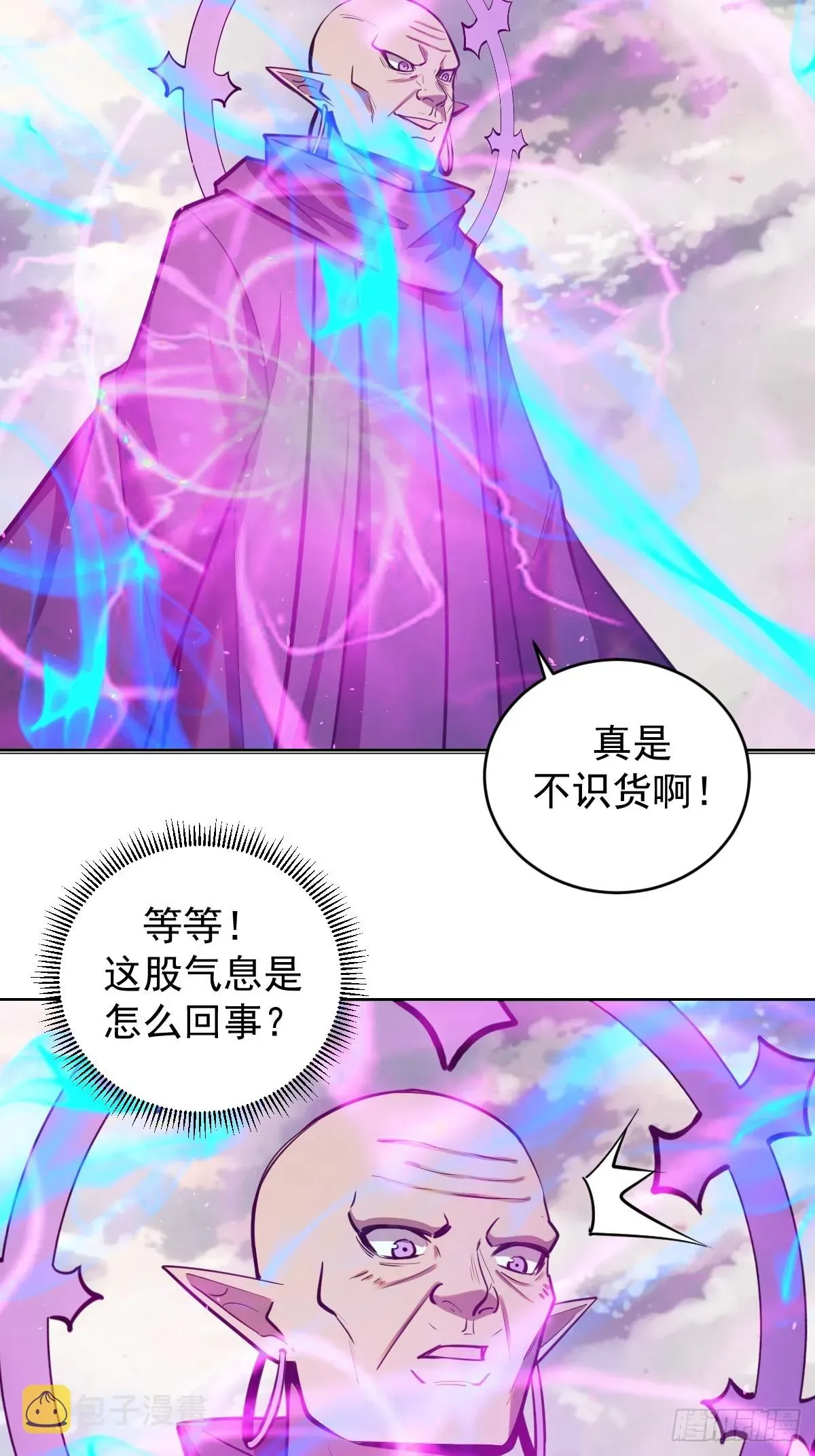 星灵暗帝 第256话：星灵庭毁灭 第24页