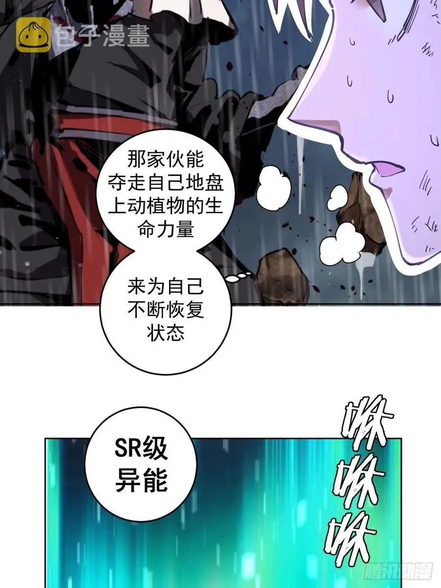 星灵暗帝 第96话：开战！ 第24页