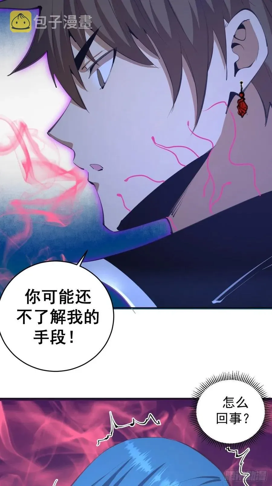 星灵暗帝 第135话 带他的灵魂来见我 第24页