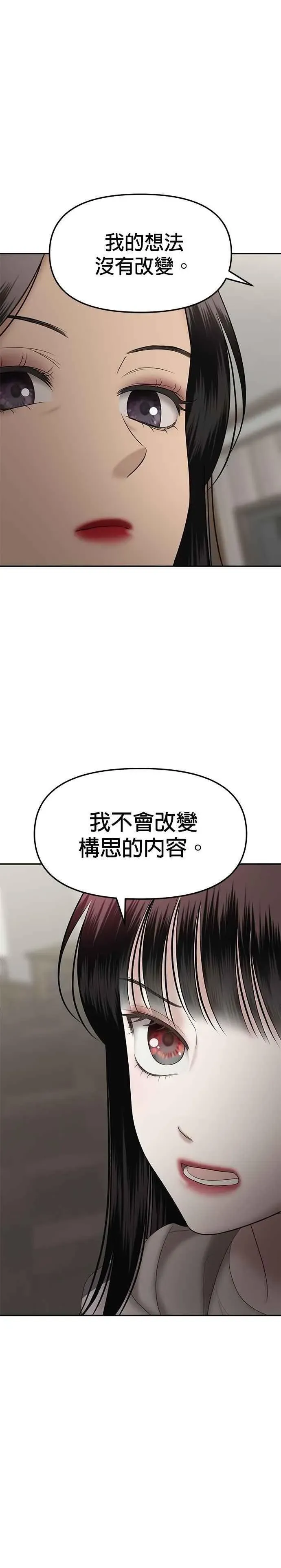 姐妹战争 第72话 父母的疼爱（完） 第24页