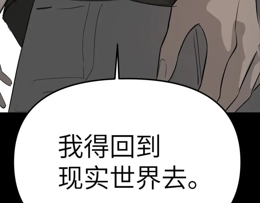 恶之环 13-初觉醒 第242页