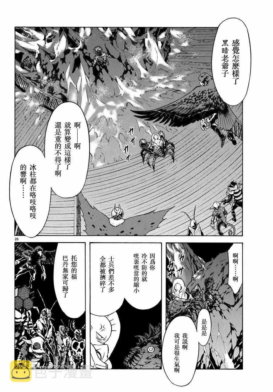 新假面骑士Spirits 第100话 第25页