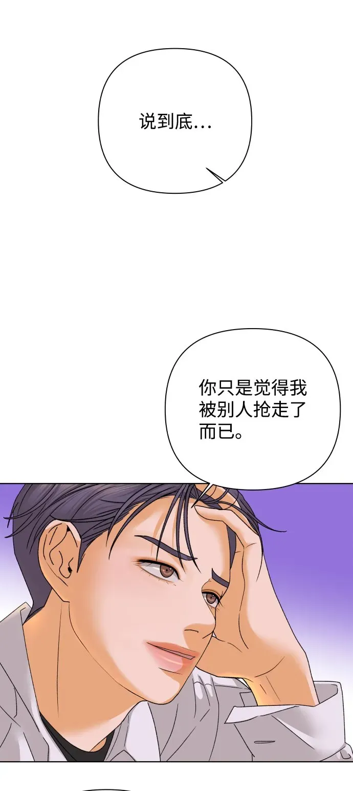 狐狸游戏 [第40话] 秘密（2） 第25页