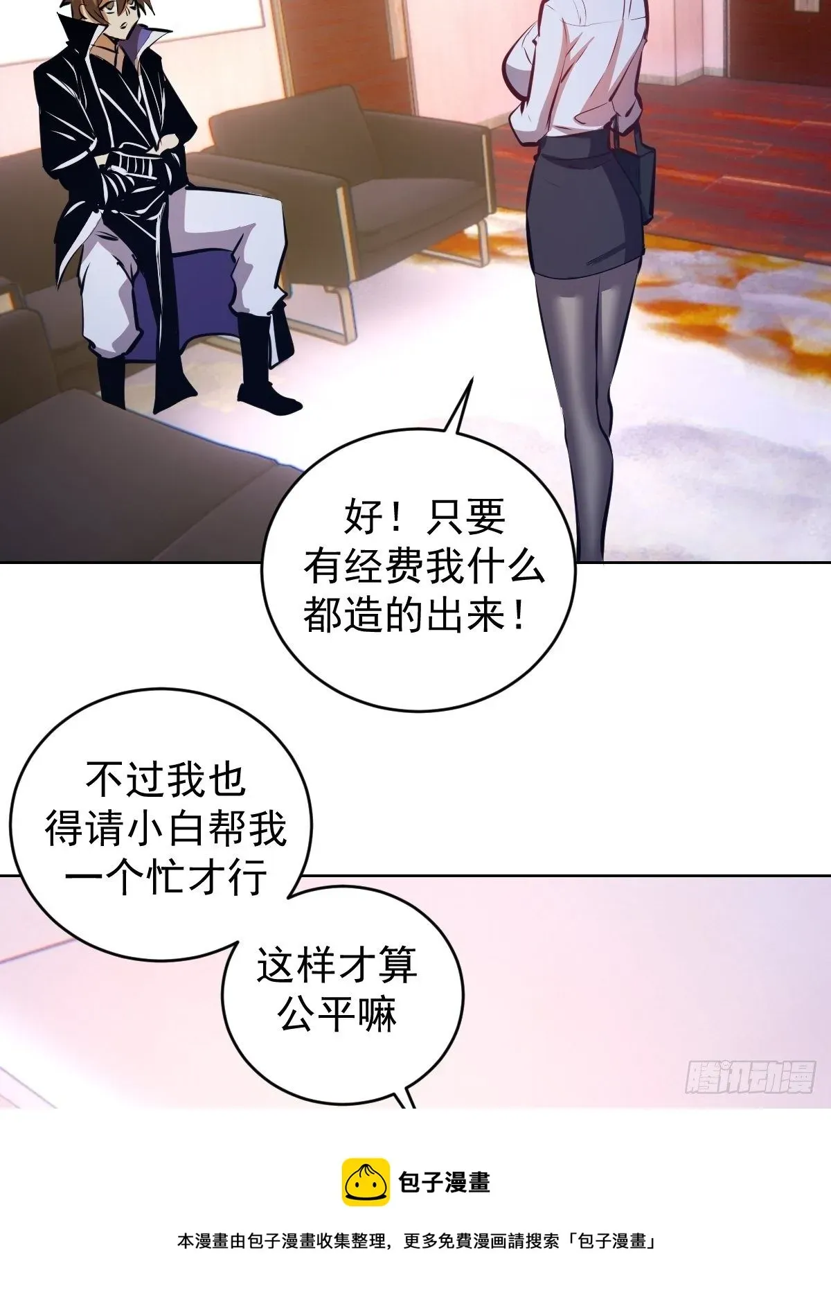 星灵暗帝 第189话：性能检测 第25页