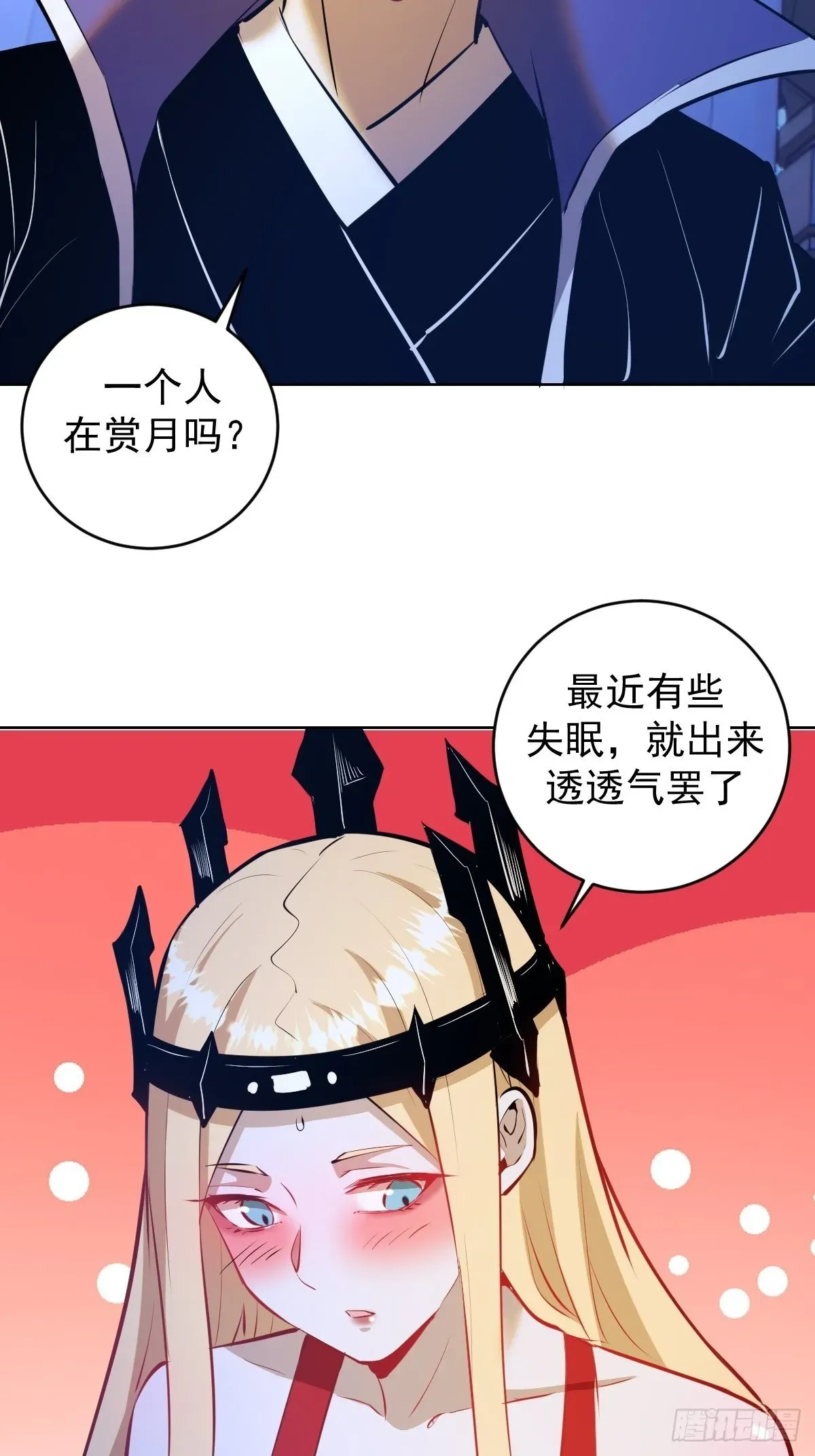 星灵暗帝 第190话：悸动的夜 第25页