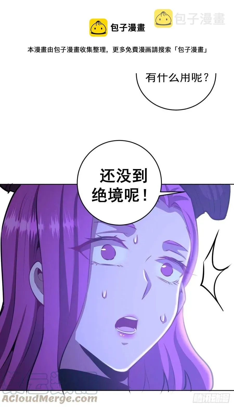 星灵暗帝 第175话：最后的豪赌 第25页