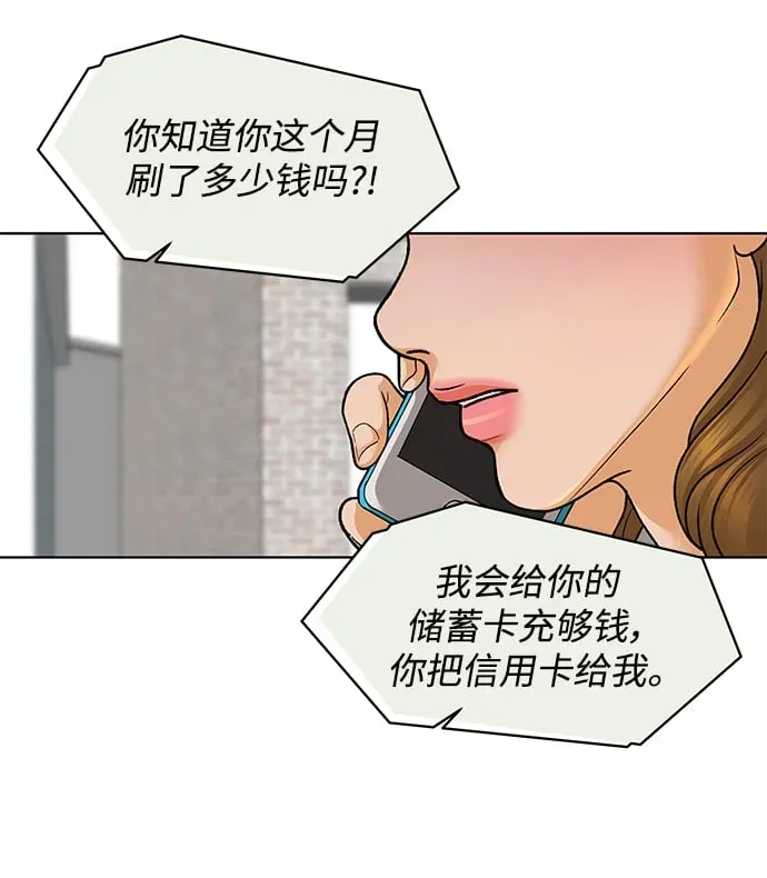 狐狸游戏 [第59话] 错误的憧憬（1） 第25页