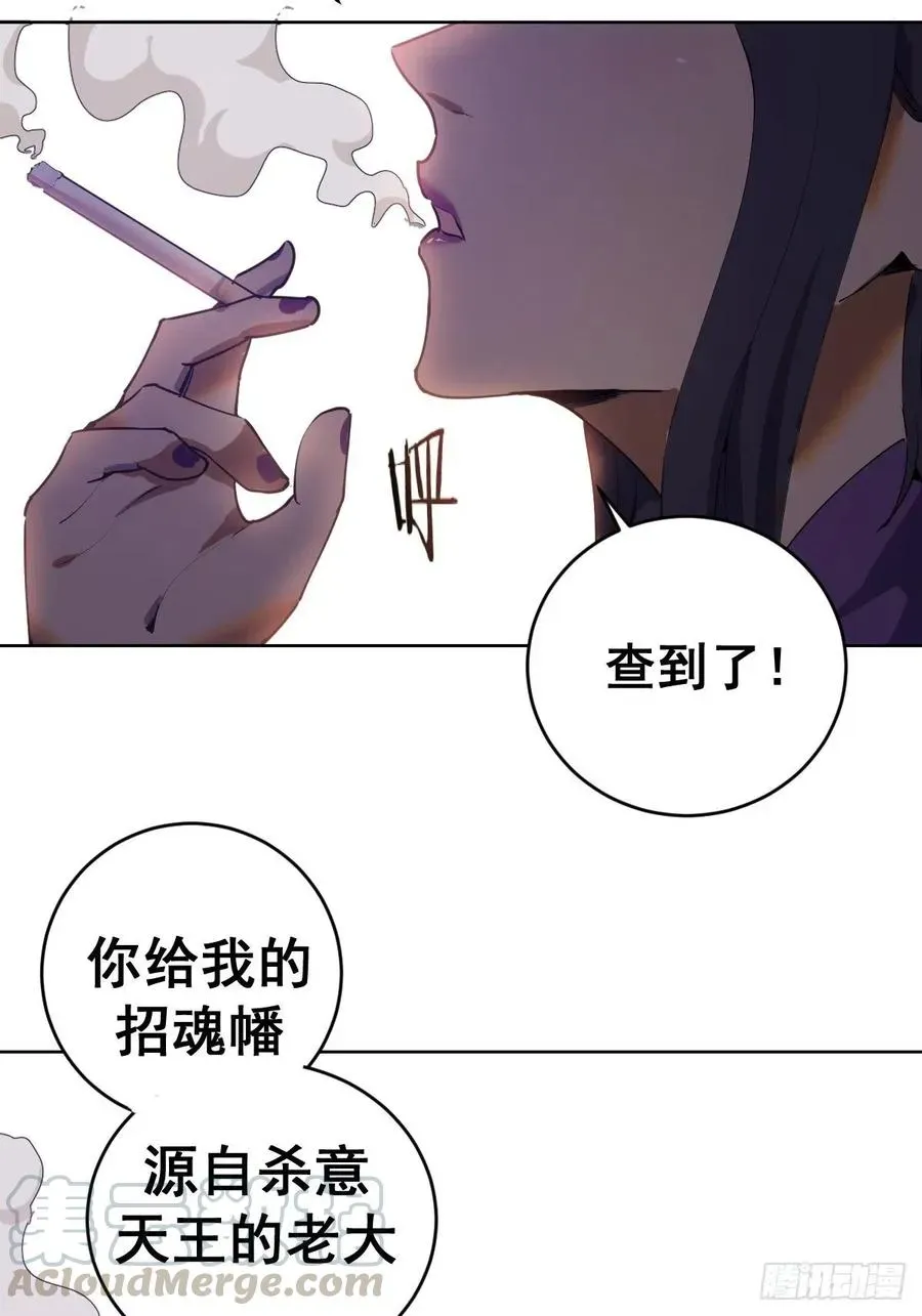 星灵暗帝 第83话：罪魁祸首！ 第25页