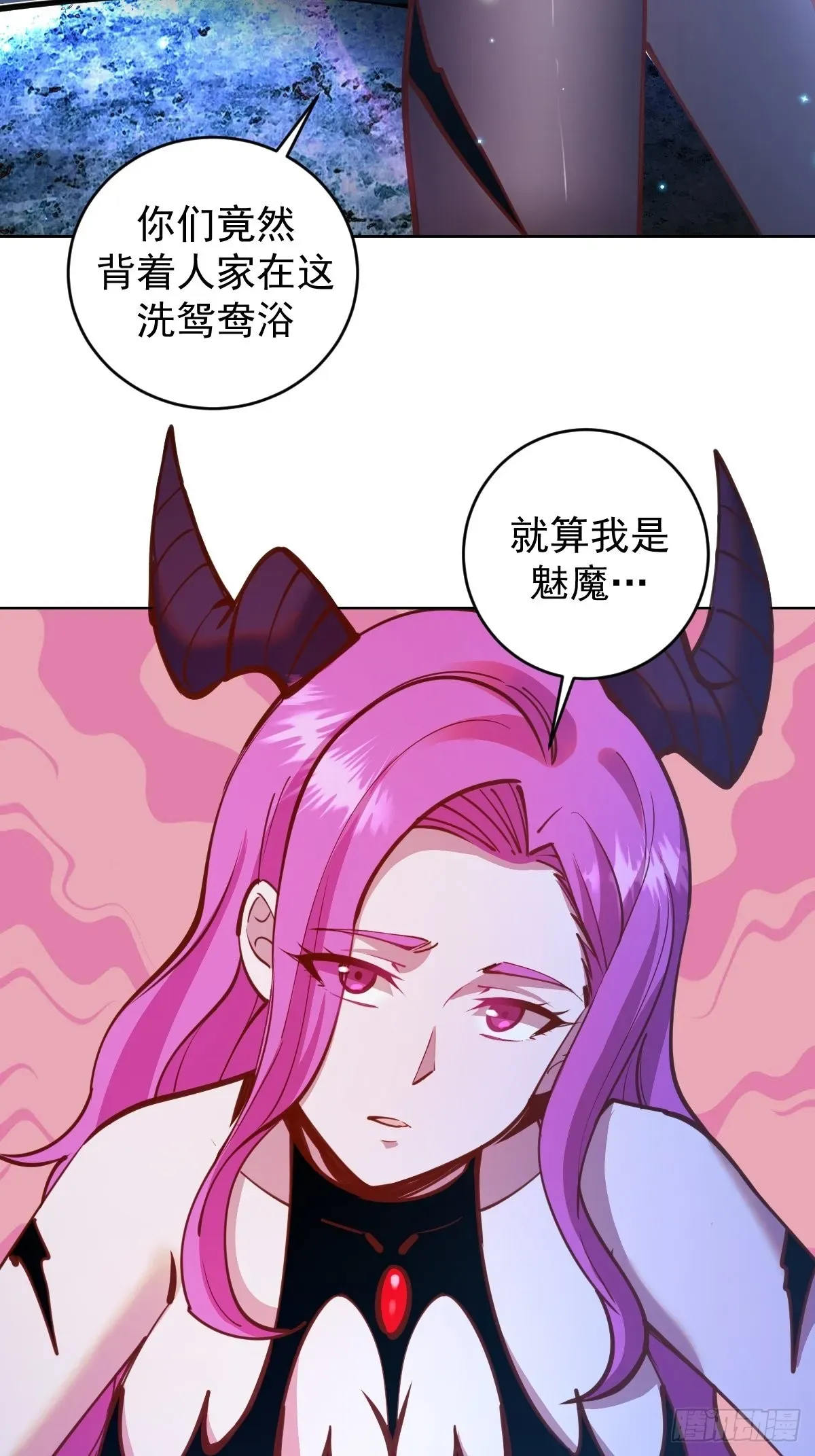 星灵暗帝 第236话：一起搓吧 第25页