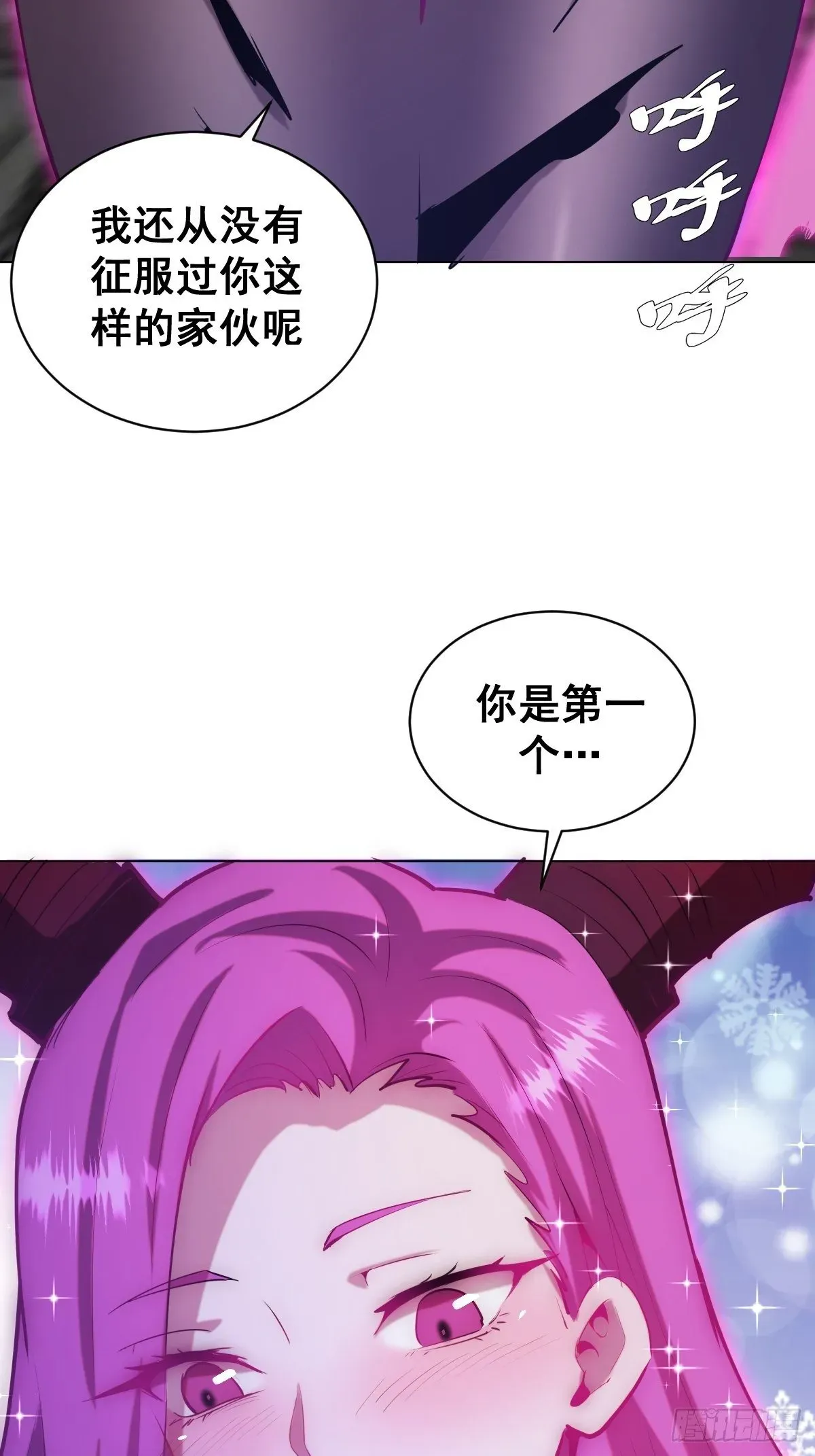 星灵暗帝 第168话：阿斯莫德 第25页