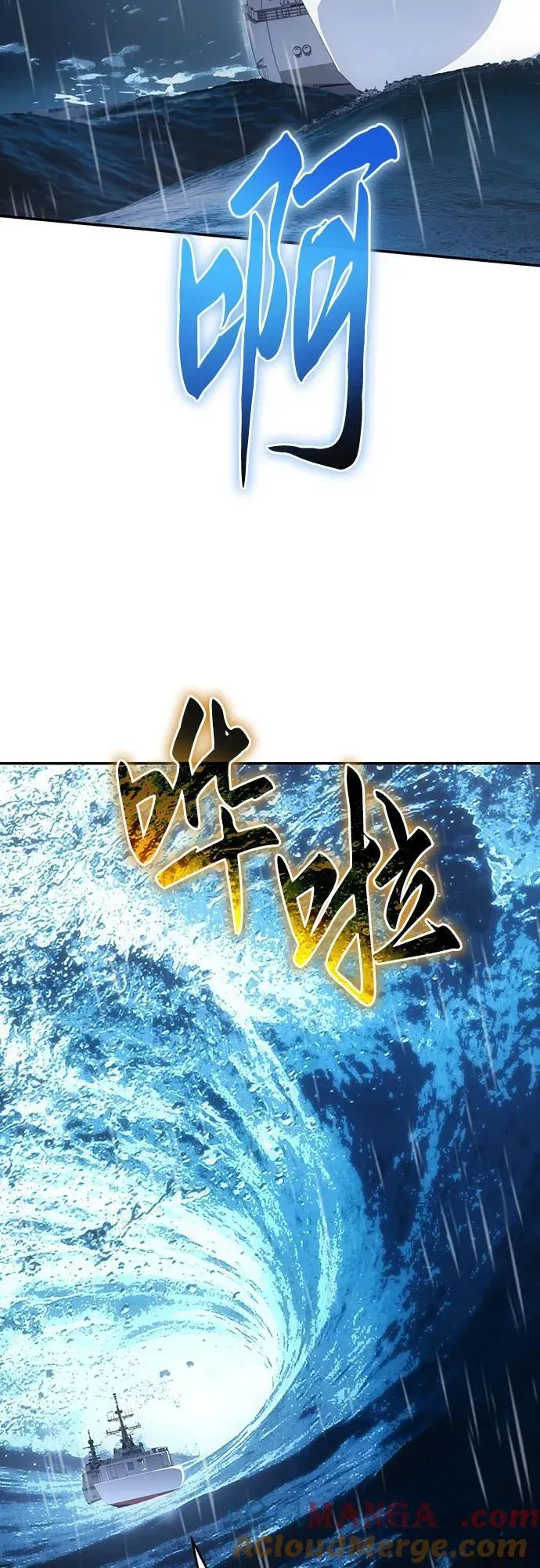 与神一同归来的骑士王 [第54话] 海浪之神的信女—韩夏莉（2） 第25页