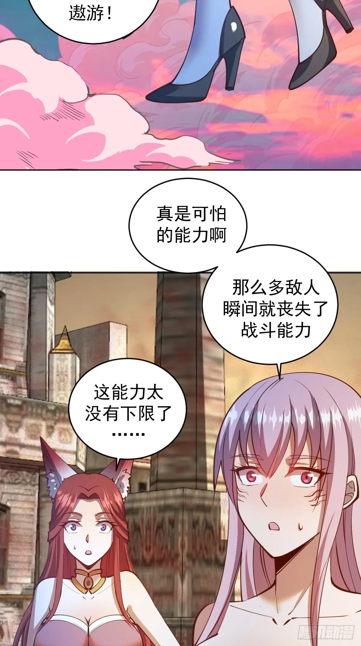 星灵暗帝 第248话：新杀意孤岛 第25页