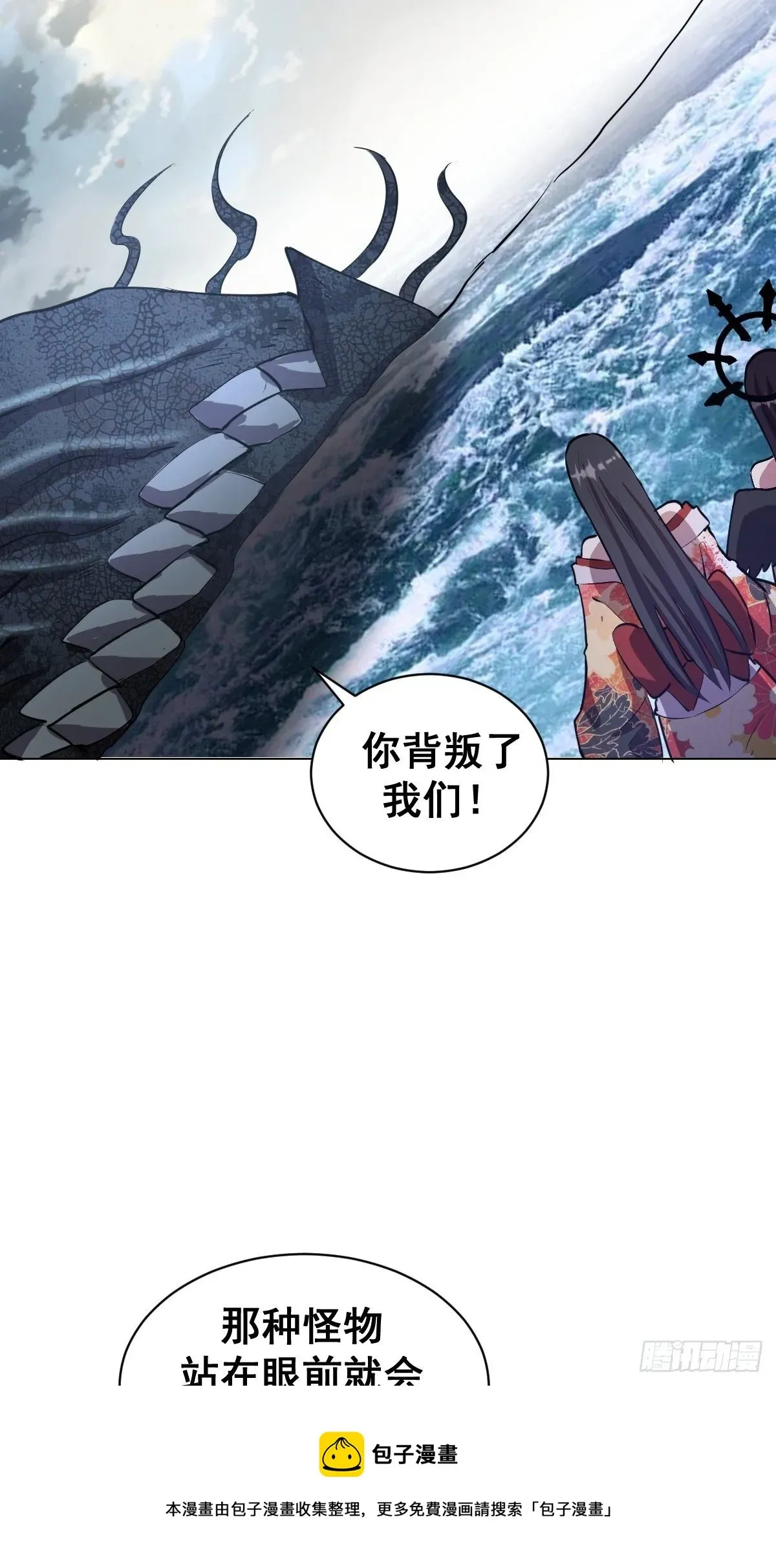 星灵暗帝 第179话：逆鳞 第25页