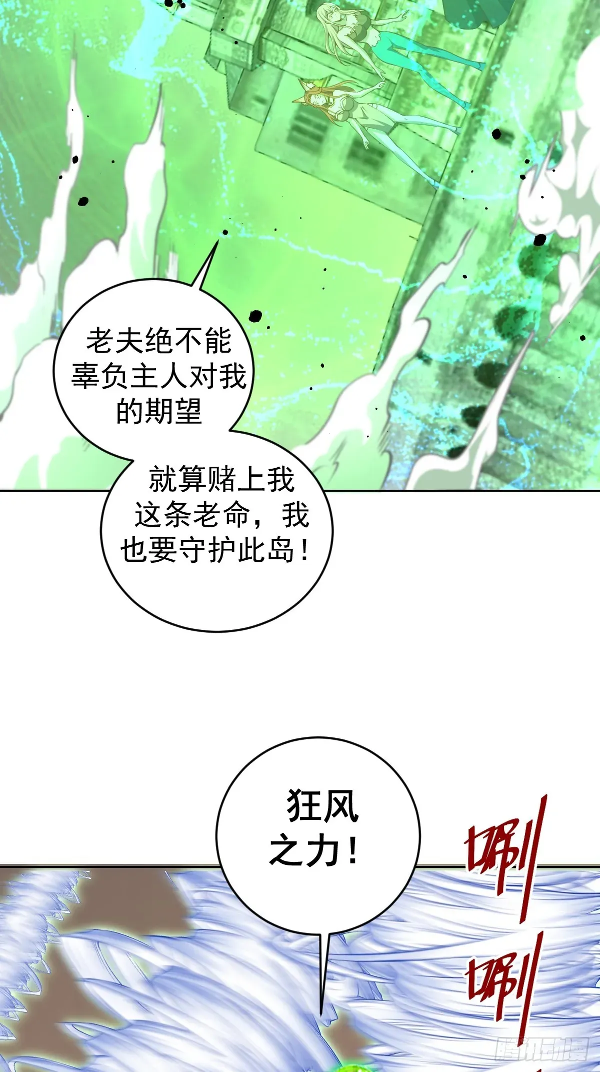 星灵暗帝 第249话：大祭司 第25页