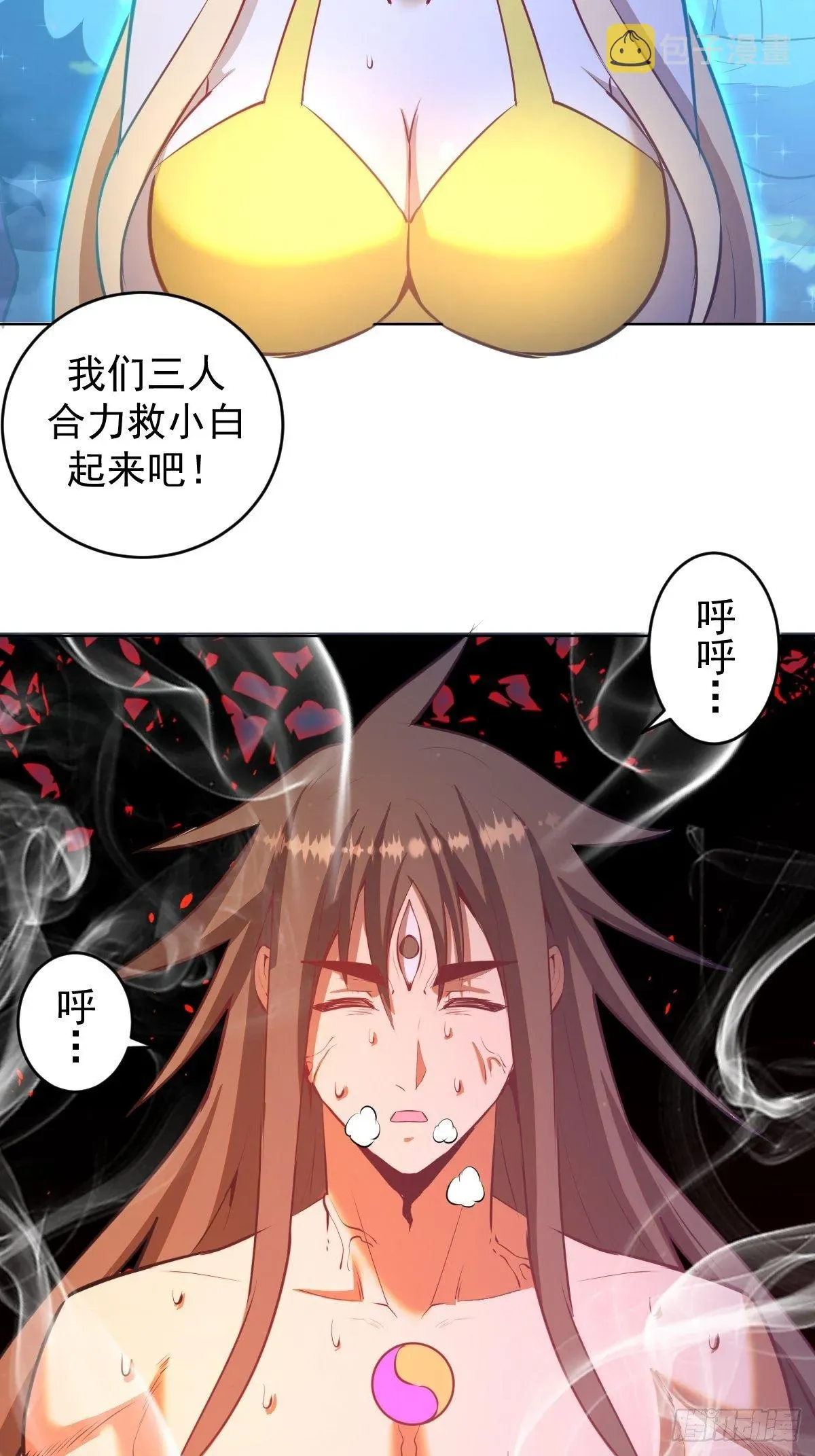 星灵暗帝 第187话：双修？ 第26页