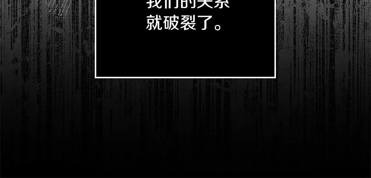 黄金色黎明照耀着你 第8话 不对付的家伙 第26页