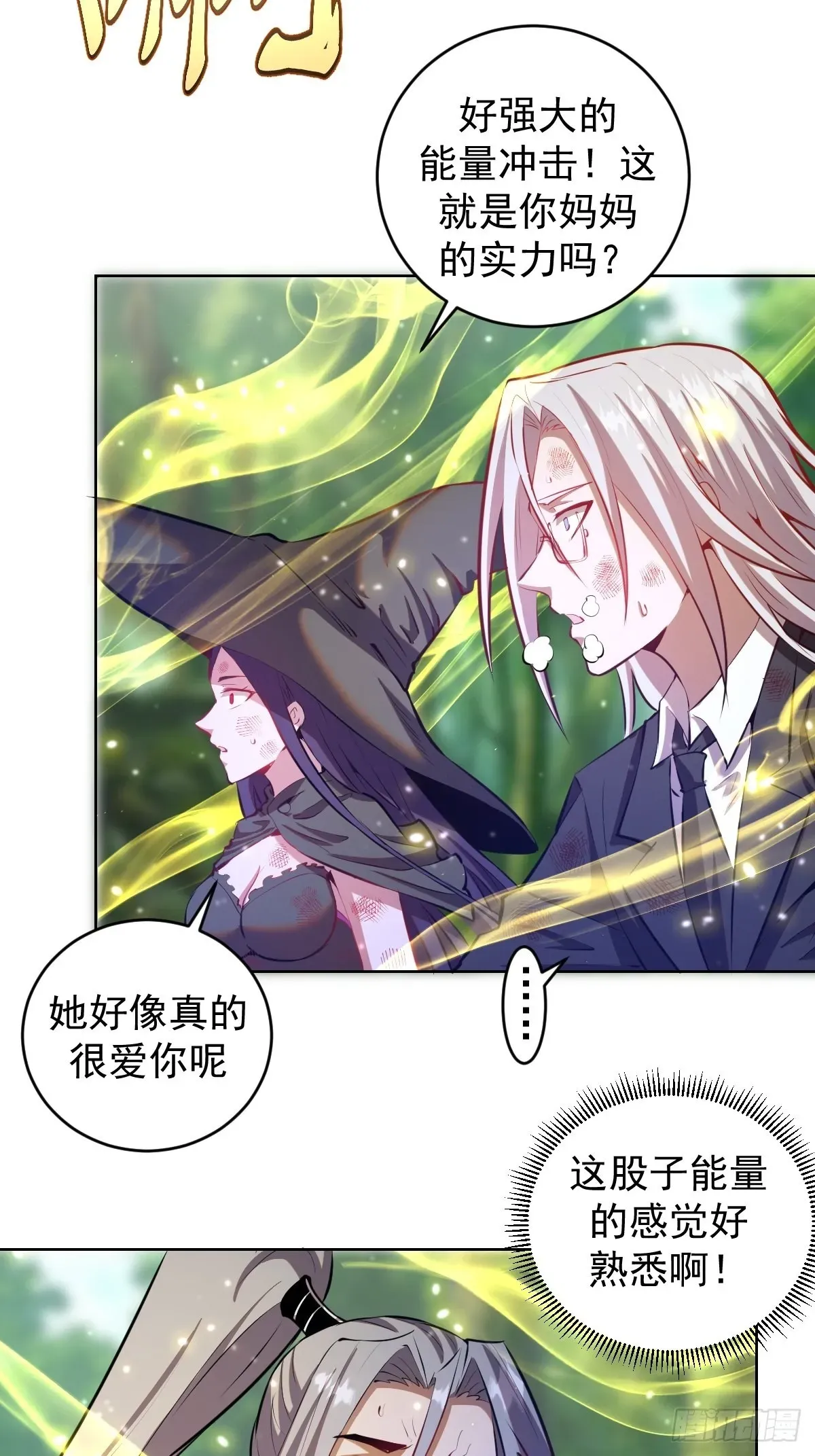 星灵暗帝 第195话：浮现 第26页