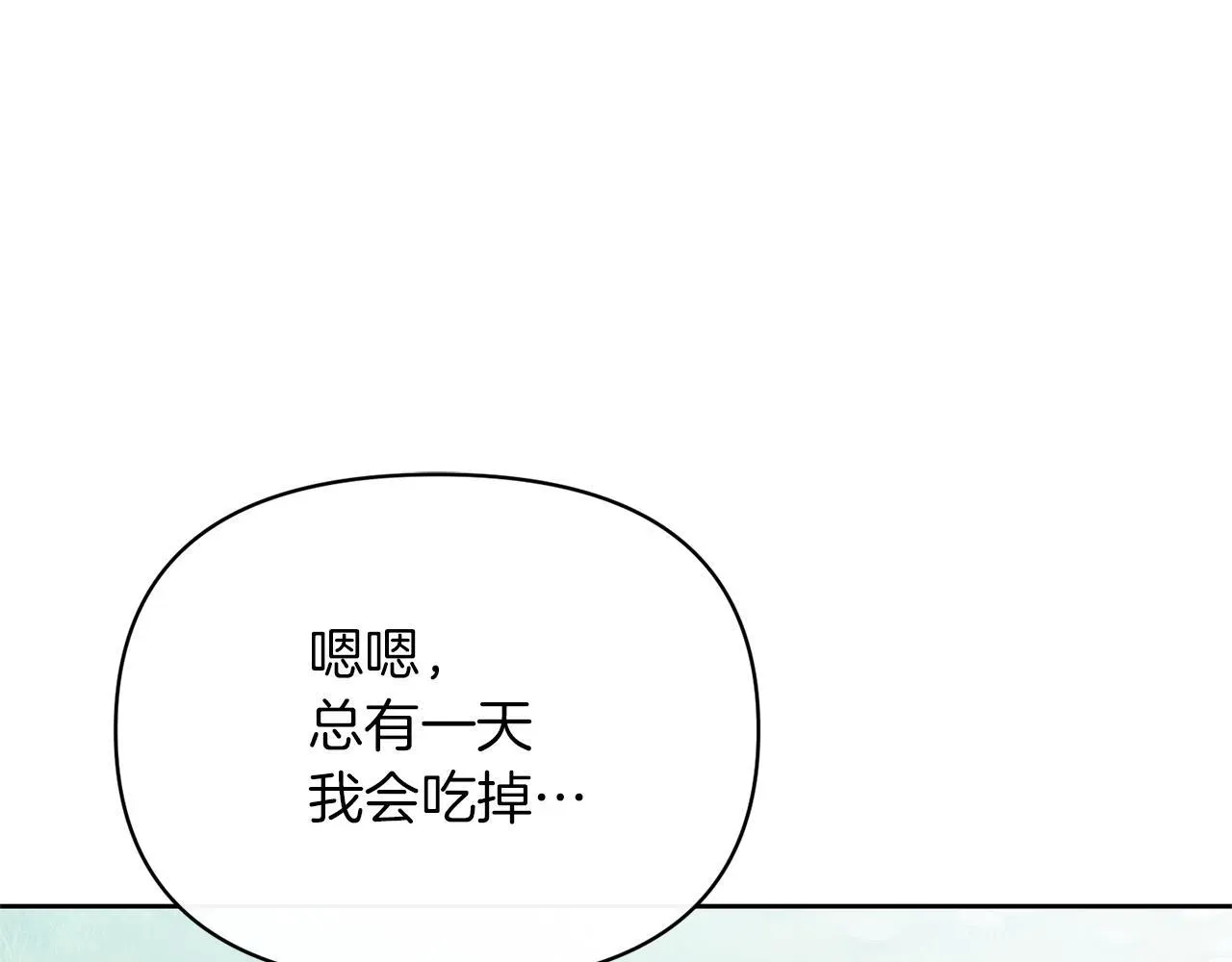 魔女的女儿解开了男主的诅咒 第29话 做不成小孩 第26页