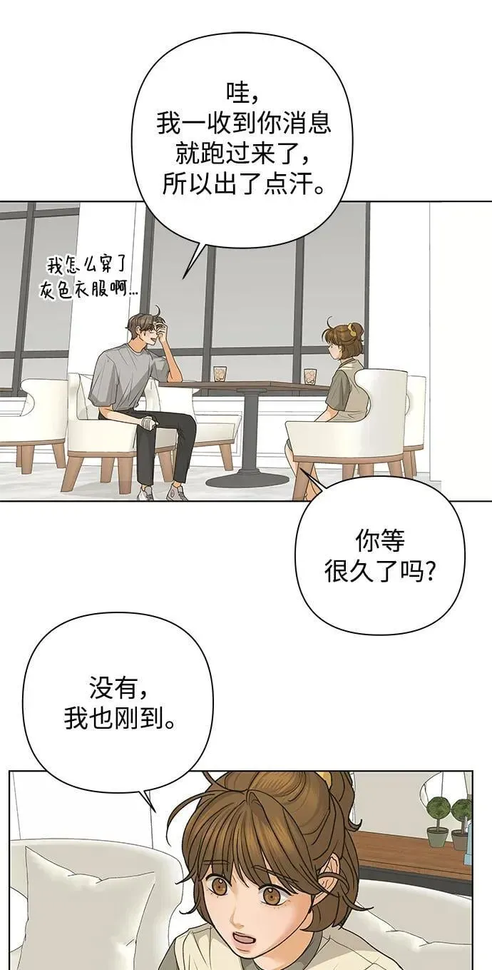 狐狸游戏 [第77话] 交叉点（2） 第26页