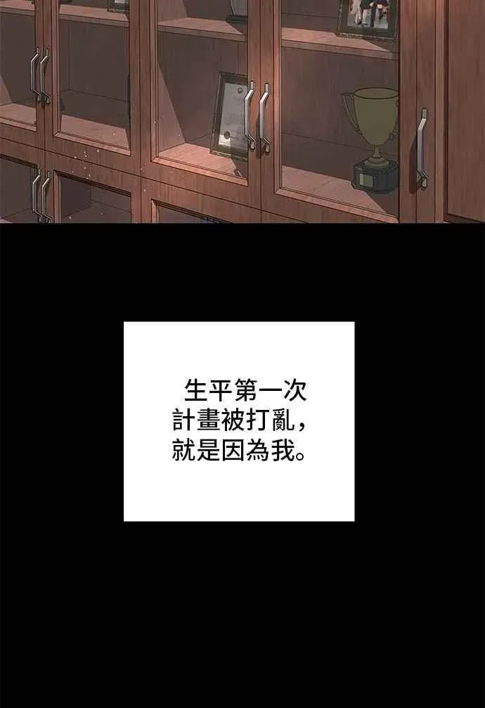 狐狸游戏 第106话 第二个女儿(1) 第26页