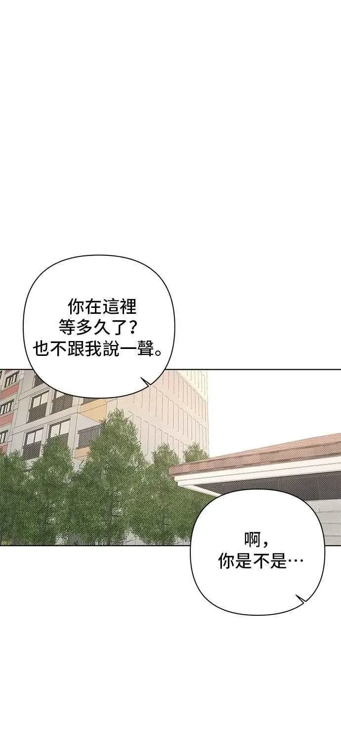 狐狸游戏 第105话 离别之箭(3) 第26页