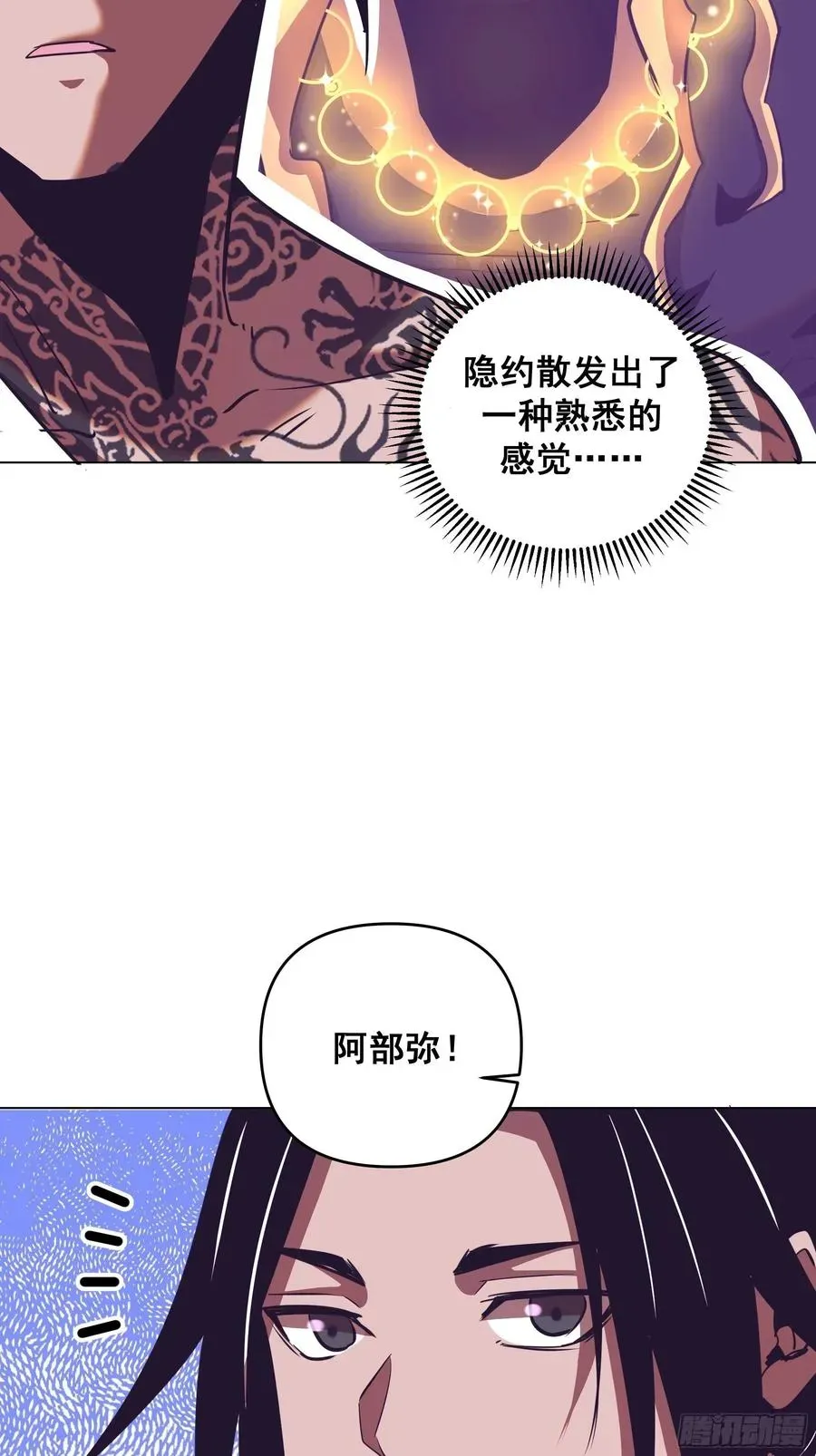 星灵暗帝 第94话：全军出击 第26页