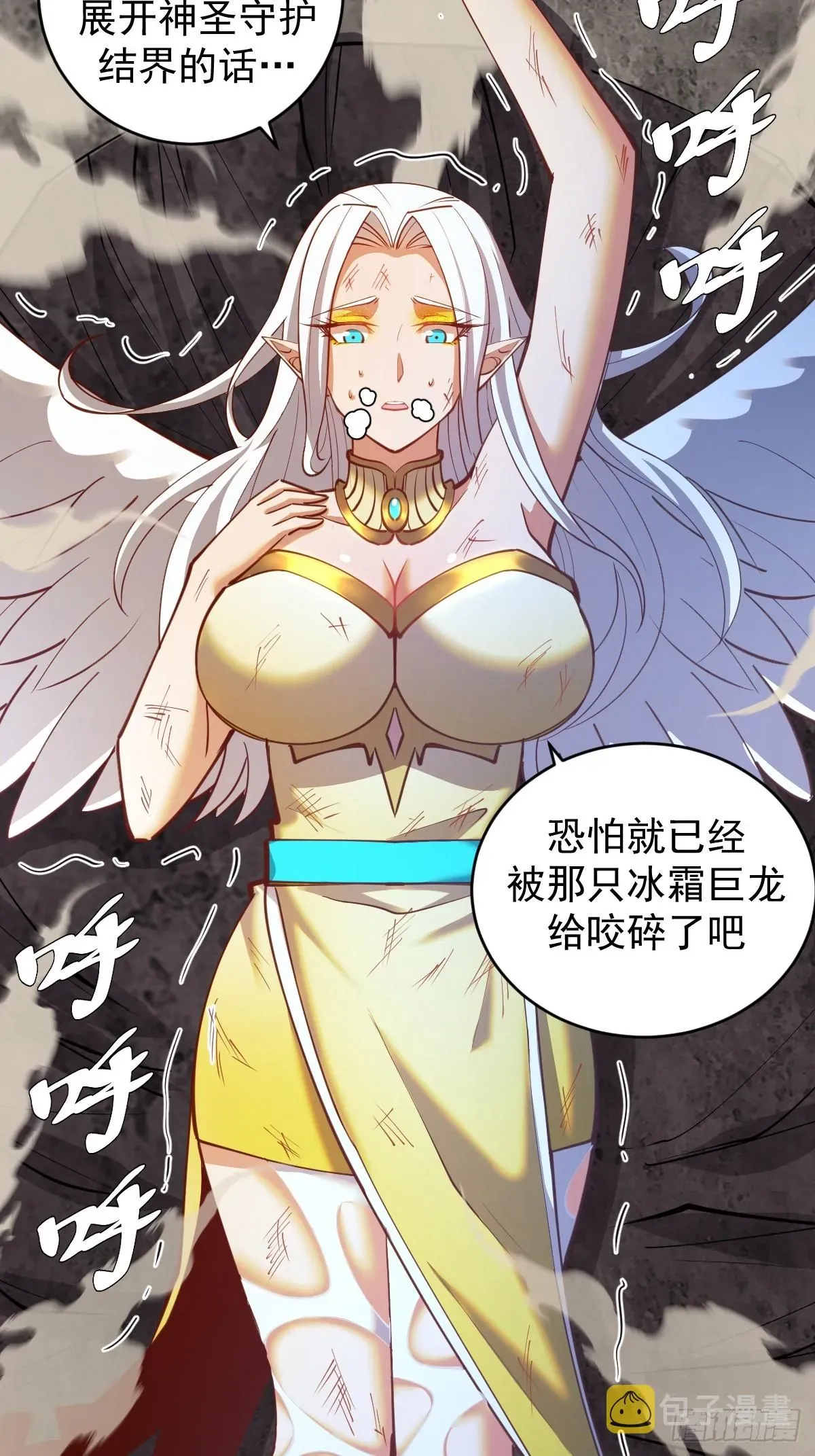 星灵暗帝 第251话：诺阿的愤怒 第26页