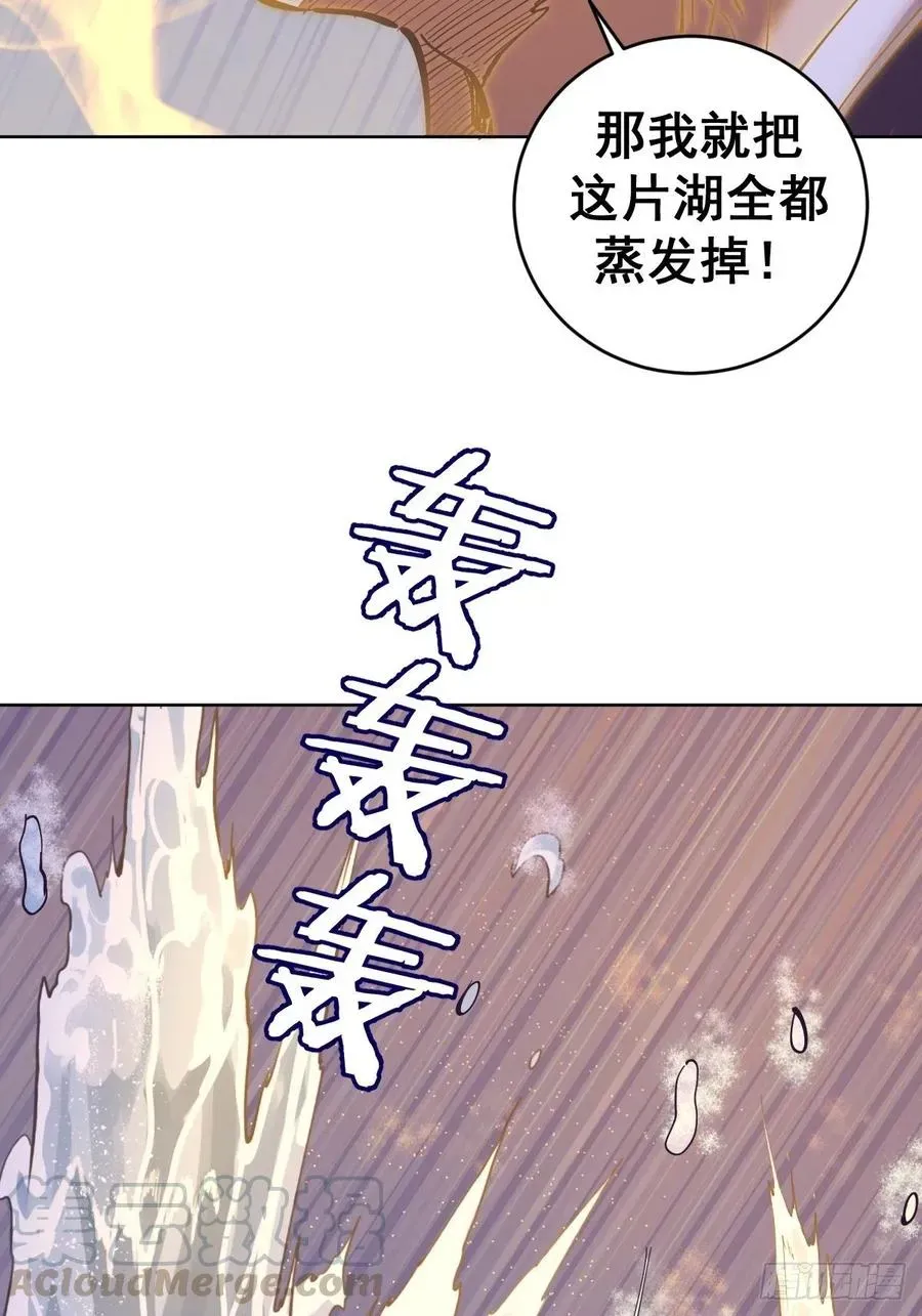 星灵暗帝 第91话：师徒对决 第27页