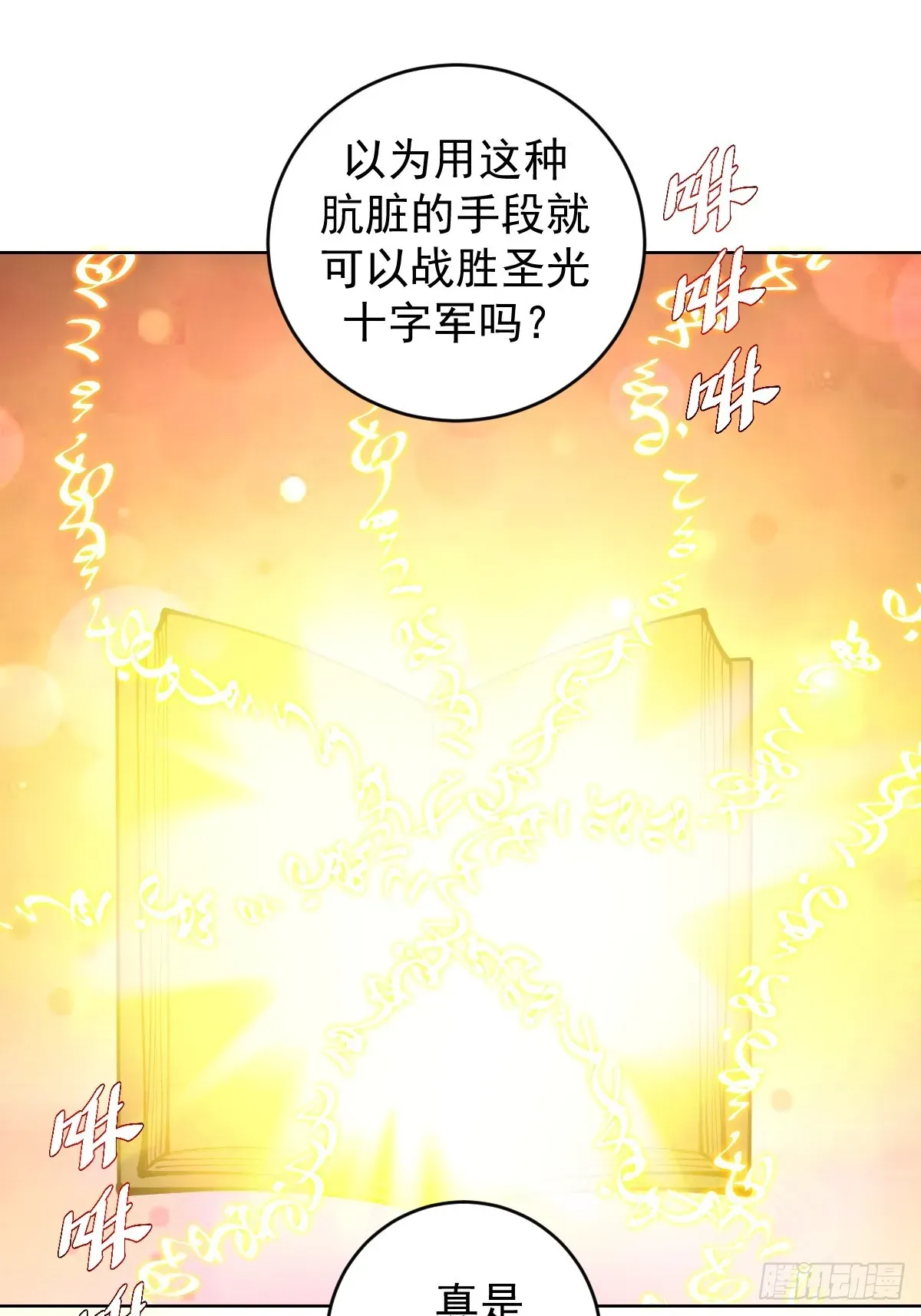 星灵暗帝 第248话：新杀意孤岛 第27页