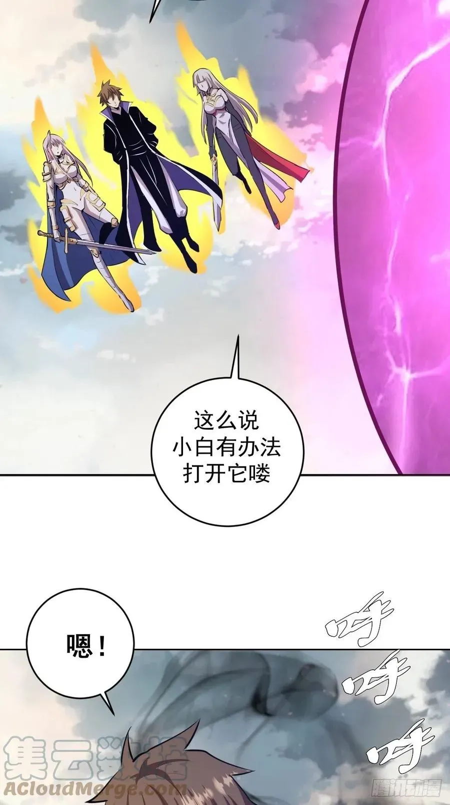 星灵暗帝 第174话：玲珑的决心 第27页