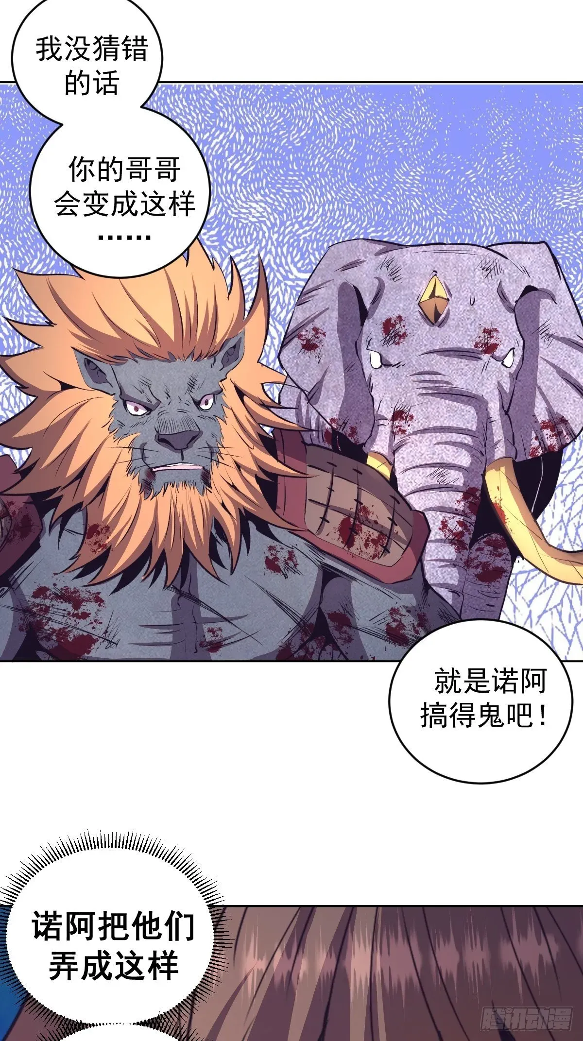 星灵暗帝 第103话：苏小白的抉择 第27页