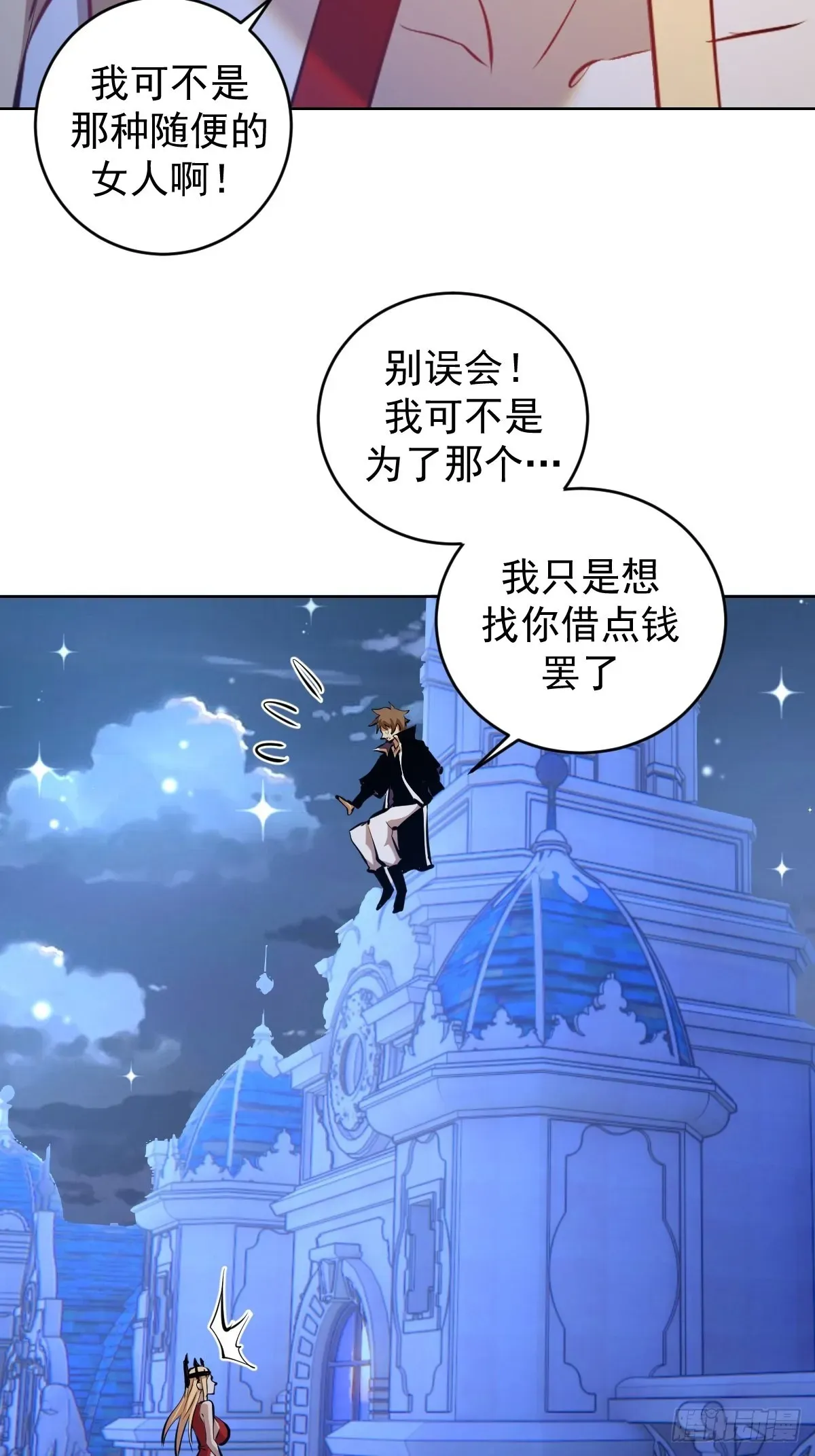 星灵暗帝 第190话：悸动的夜 第27页