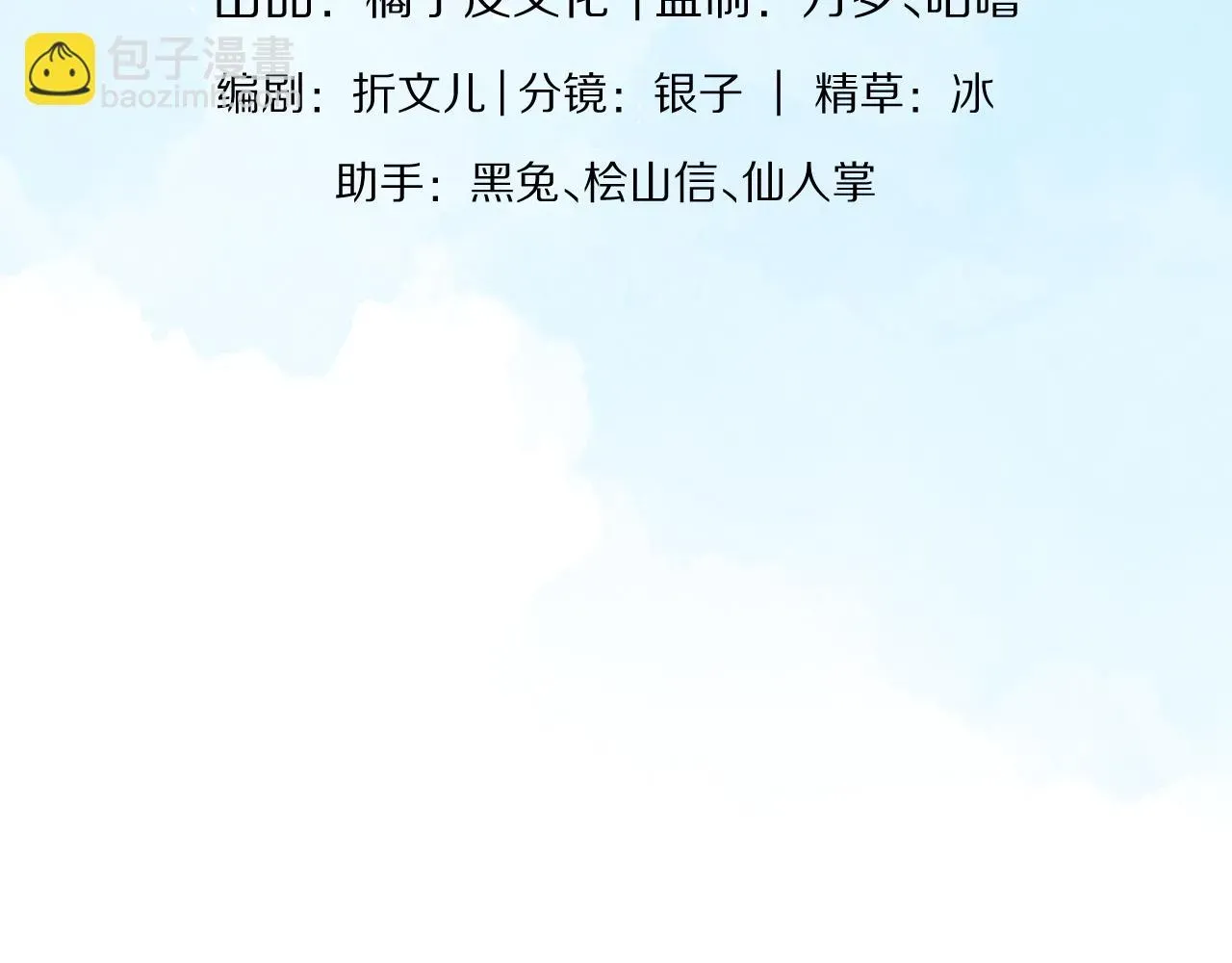 一口吃个兔 第39章 把白聆还给我 第27页