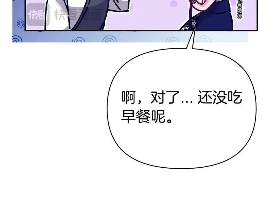 魔女的女儿解开了男主的诅咒 第57话 我是希望_ 第27页