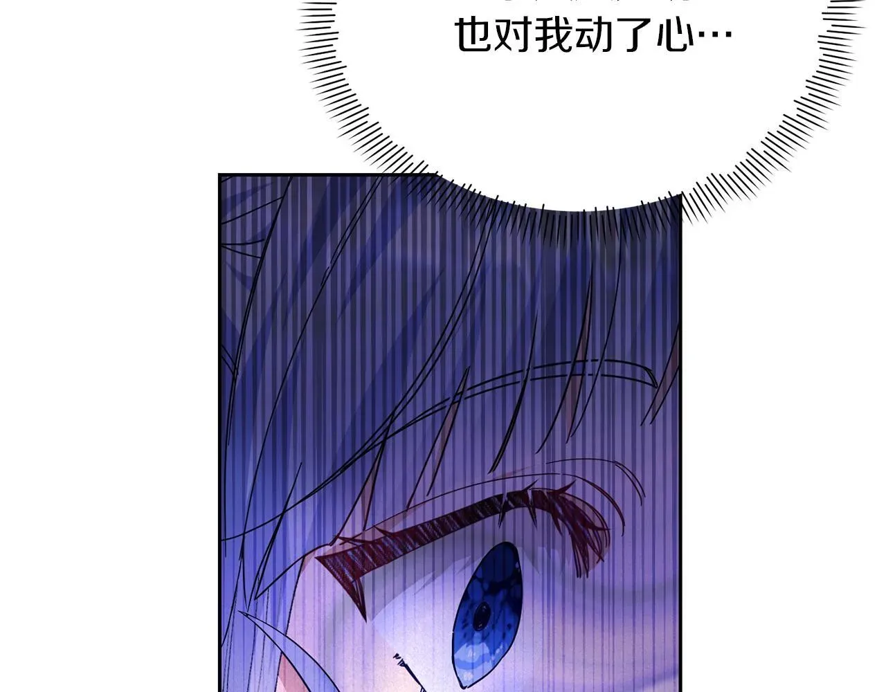 魔女的女儿解开了男主的诅咒 第51话 散播自己的谣言 第27页