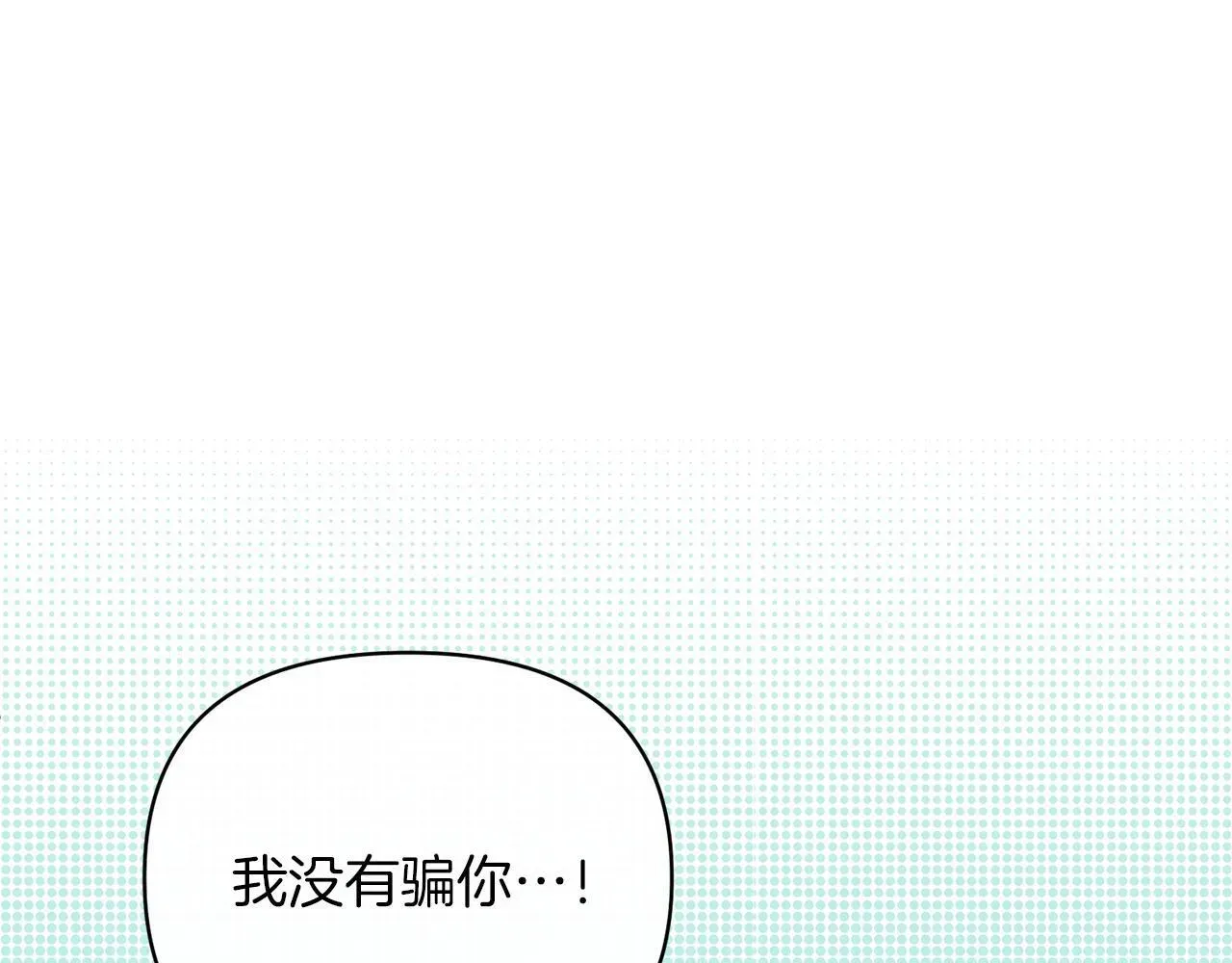 魔女的女儿解开了男主的诅咒 第10话 我…一直在等你 第27页